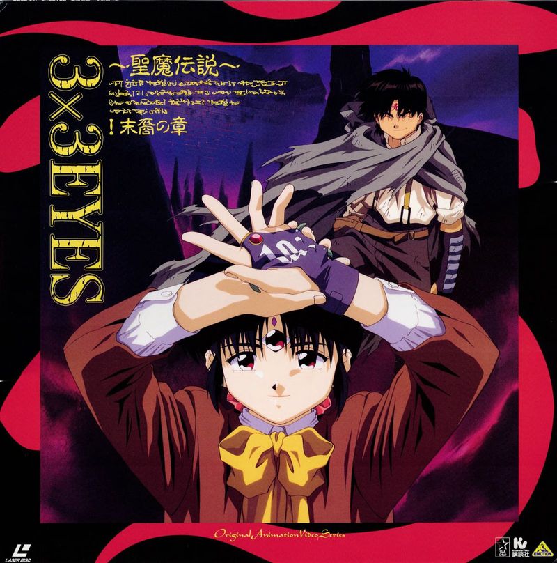 3×3EYES ~聖魔伝説~ I 末裔の章 — BELL-647, 1995.7.25. Pai (older, dark jacket) centered with hands raised, Yakumo behind in travel coat. Deep red background. Both characters redesigned for Part 2. キャラクターデザイン: 熊谷哲也. LaserDisc logo lower left. Emotion/Bandai Visual/King Records logos lower right.