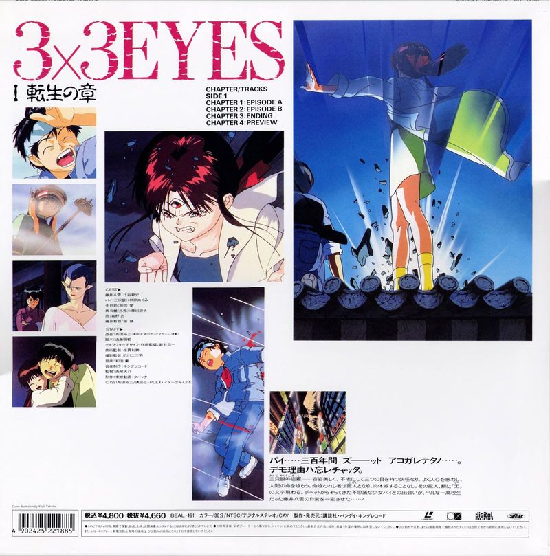 3×3EYES I 転生の章 back cover — CHAPTER/TRACKS: SIDE 1: CHAPTER 1 EPISODE A / CHAPTER 2 EPISODE B / CHAPTER 3 ENDING / CHAPTER 4 PREVIEW. Four production stills. BEAL-461. カラー/30分/NTSC ステレオ/CAV/デジタルサウンド. 税込¥4,800 税別¥4,660. LaserDisc and Bandai logos lower right.
