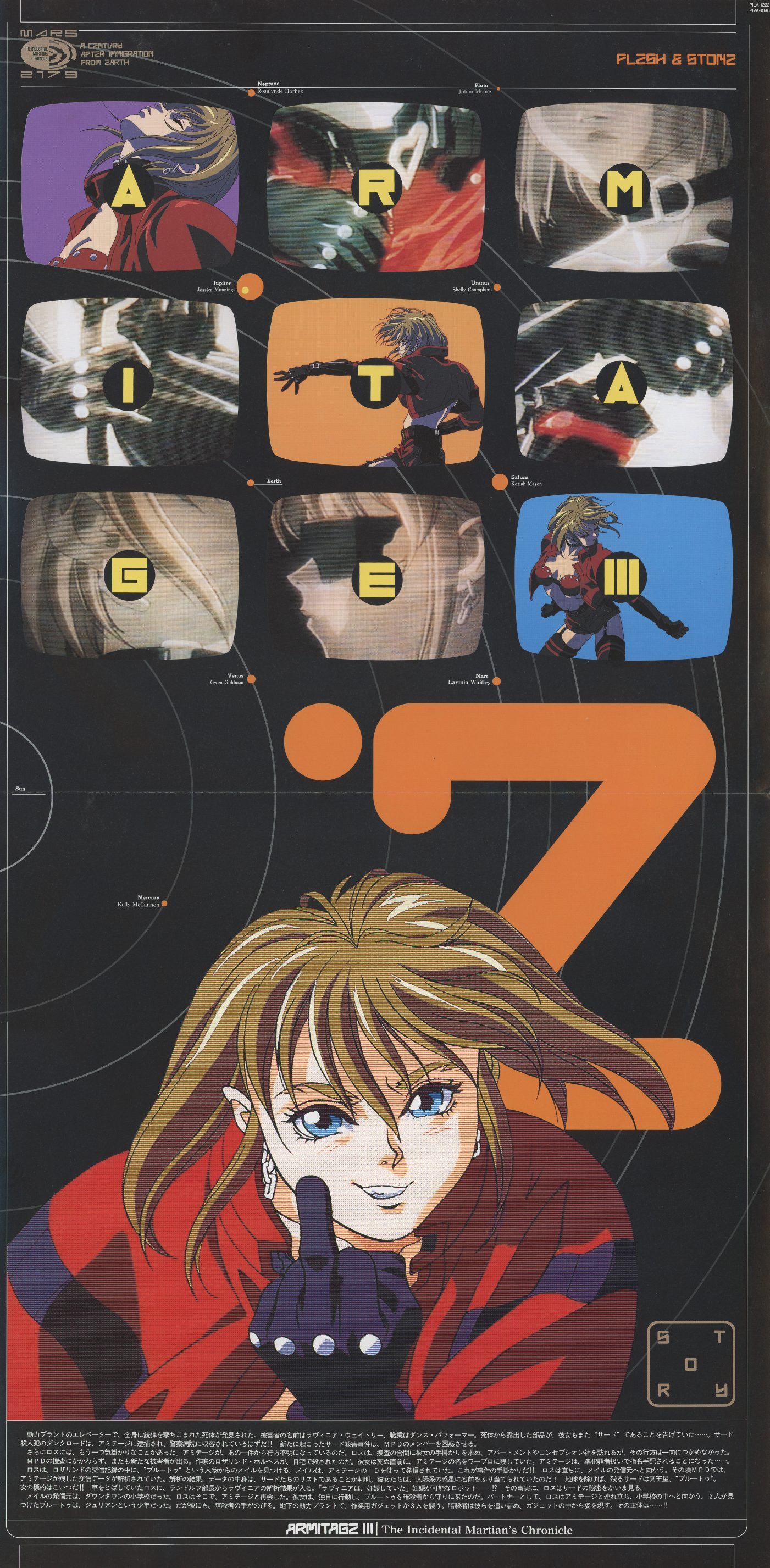Volume 2 reverse — 'Flesh &amp; Stone.' Scene screenshots arranged inside monitor frames spelling 'ARMITAGE III.' Armitage's portrait at the bottom, looking directly at the viewer.