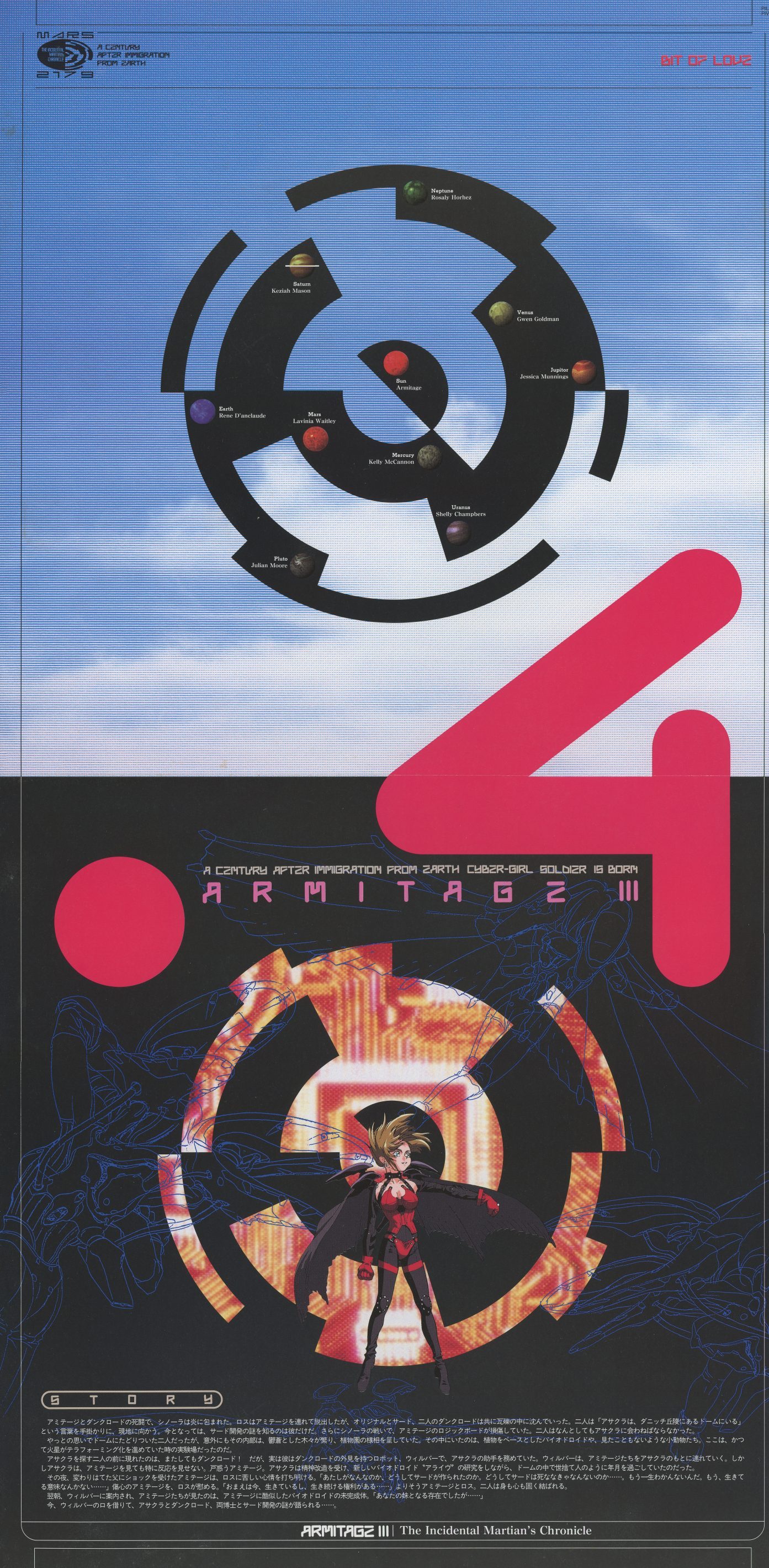 Volume 4 reverse — 'Bit of Love.' Abstract targeting reticle over a sky that shifts from blue to nothing. Armitage at the bottom, small against a glowing neon frame. The last illustration in the set.