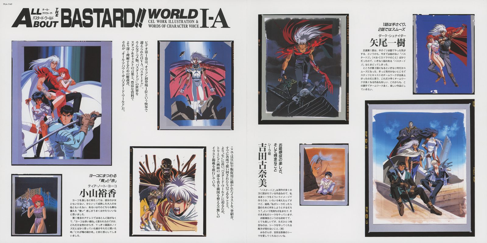 ALL ABOUT BASTARD!! WORLD I-A — Vol.1 booklet spread, A section. Color illustration pages: image boards and character portraiture across multiple panels. Production-era color reference.