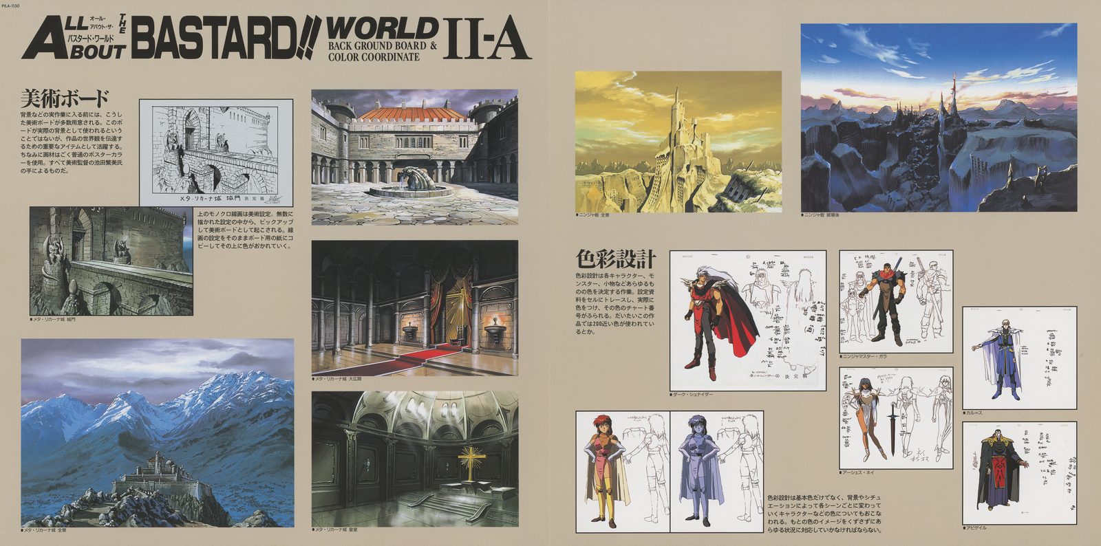 ALL ABOUT BASTARD!! WORLD II-A — Vol.2 booklet spread, A section. Color illustration pages for Vol.2 characters and environments; expanded cast introduced in episodes 3–4.