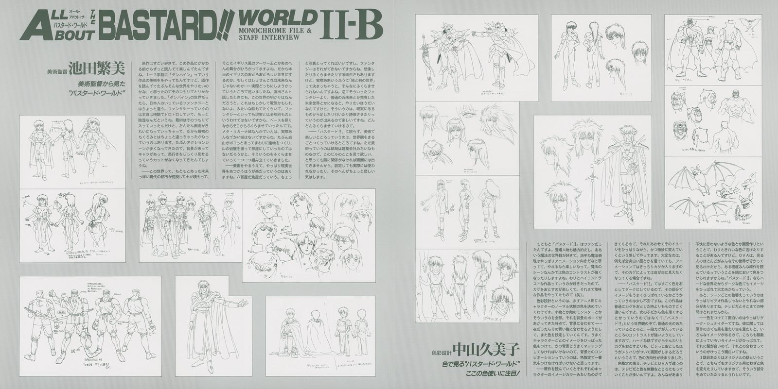 ALL ABOUT BASTARD!! WORLD II-B — Vol.2 booklet spread, B section. Settei for the Vol.2 character set: orthographic grids, expression studies, secondary cast documentation.