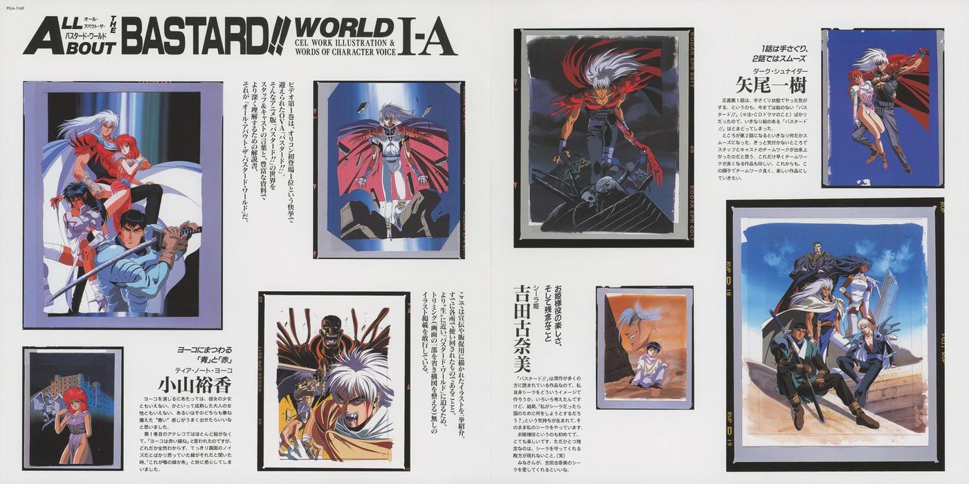 Vol.1 booklet, ALL ABOUT BASTARD!! WORLD I-A — CEL WORK ILLUSTRATION & WORDS OF CHARACTER VOICE. Color cel reproductions across the left spread. Voice actor comments from 小山裕香 (Yoko) and 吉田古奈美 (Nei) with character illustrations. Production cel details at right.
