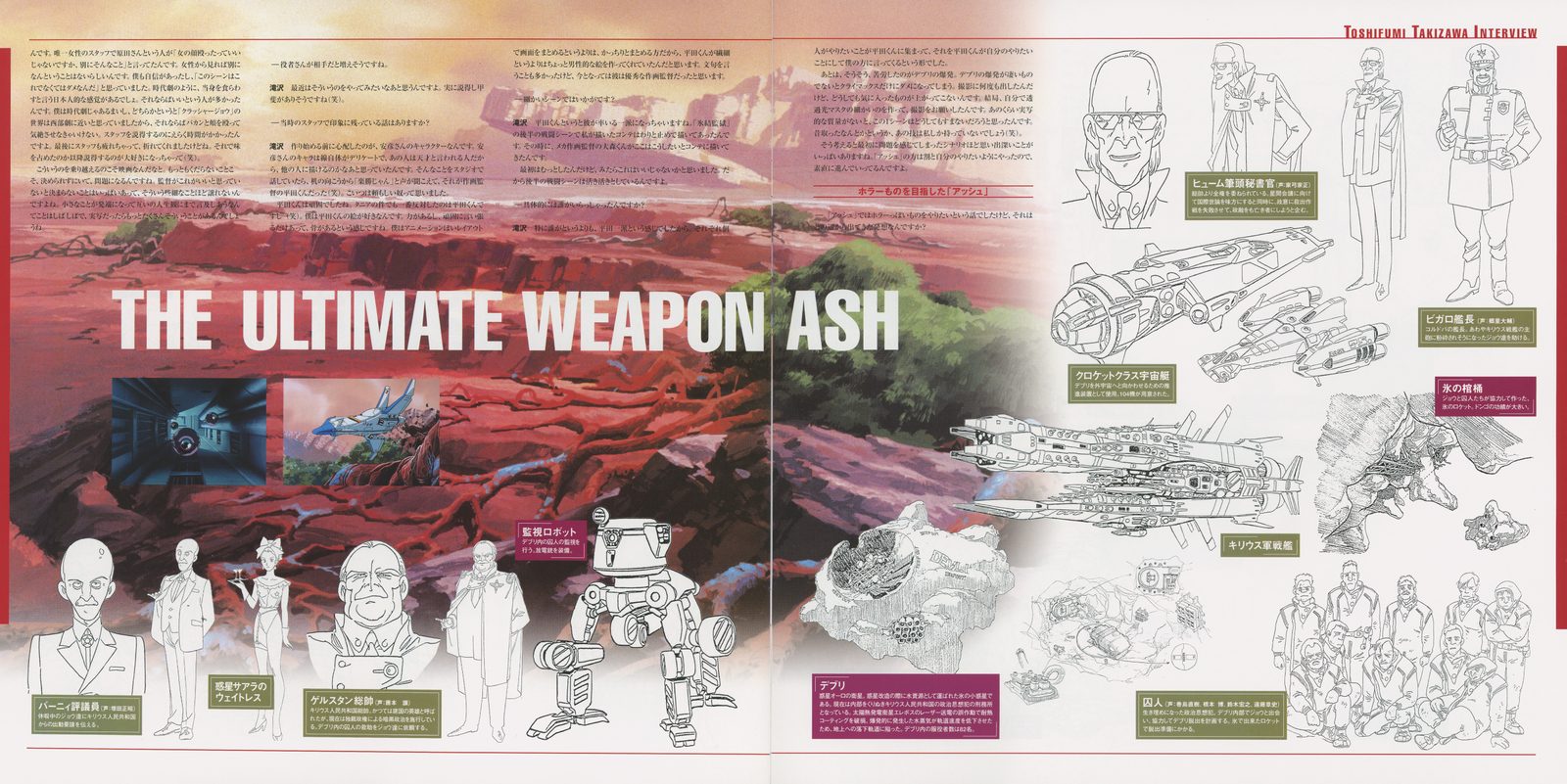 Booklet spread — THE ULTIMATE WEAPON ASH settei section, page 1: villain character orthographics, antagonist ship schematics, and key support vehicle line drawings. The OVA2 antagonist set is larger than OVA1's.