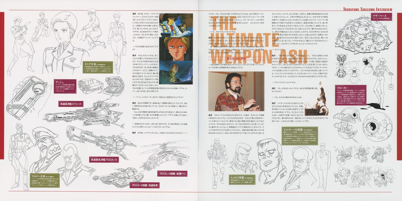 Booklet spread — THE ULTIMATE WEAPON ASH settei section, page 2: additional antagonist character sheets, secondary mecha orthographics, and production notes. The largest single settei section in the booklet.