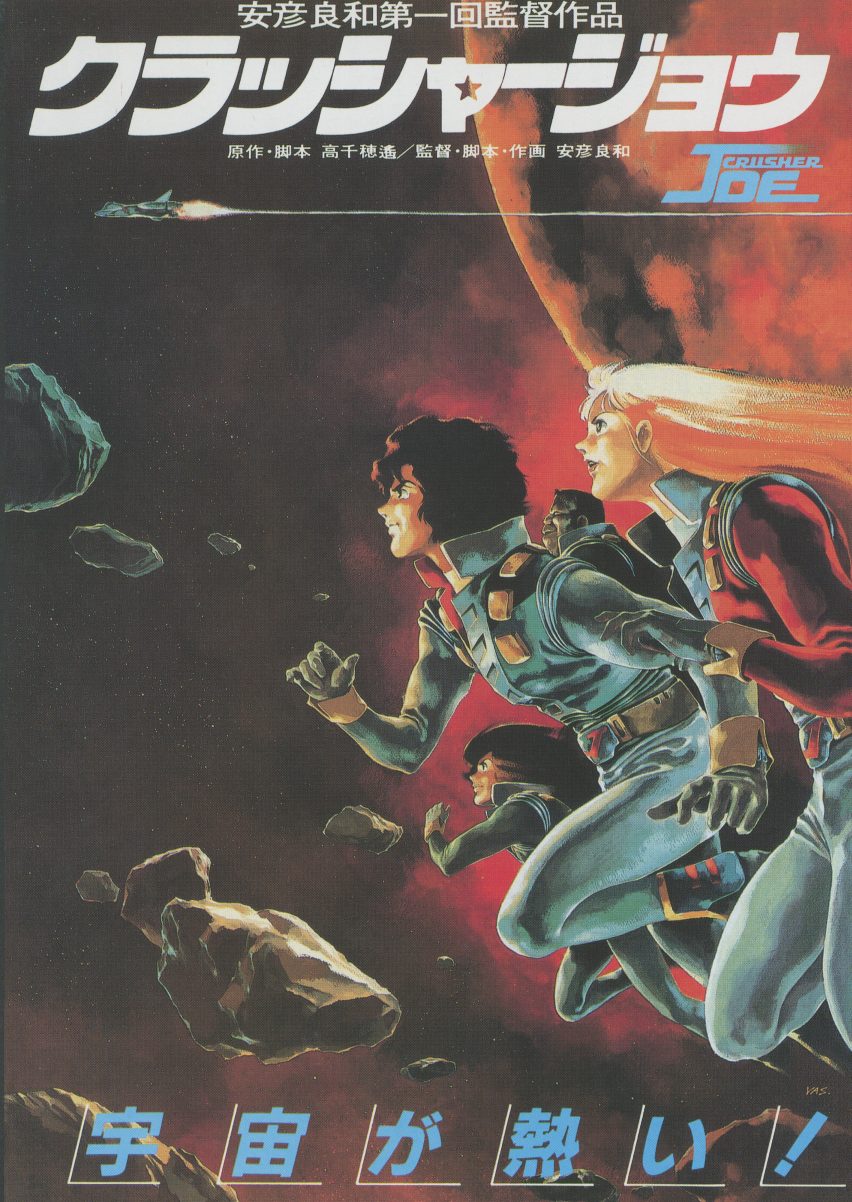 Theatrical mini-poster reproduction (variant 2) — alternate layout of the 1983 theatrical flyer. Different composition; same tagline. Two poster reproductions total in the box.