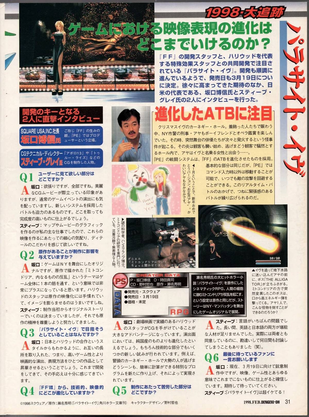 Page 31 (Dengeki Oh! Vol. 72). '1998 大追跡 — ゲームにおける映像表現の進化はどこまでいけるのか？' (How far can visual expression in games evolve?). Six-question interview. Sakaguchi Hironobu credited as SQUARE USA, INC. 社長 (president); Steve Gray as CGテクニカル・ディレクター, credited for CG on Apollo 13 and True Lies. CREATOR DATA: P・坂口博信 D・時田貴司 CD・野村哲也 原作・瀬名秀明. Release date: 3月19日. Price: 未定. [DEVELOPER PHOTO] + [SCREENSHOT]
