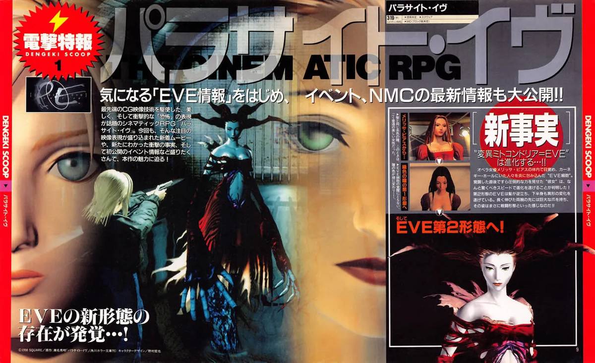 Page 11. 'MOVIE' header dominant. Full-bleed CG still of Aya Brea, pale blue skin lighting, detailed 3D face render. Three screenshots from the EVE transformation sequence: traversal through underground waterways, Aya reaching out ('Is this EVE…?'), EVE in troll-like form. 'Her body is no longer human.' [SCREENSHOT — CG render + FMV stills]