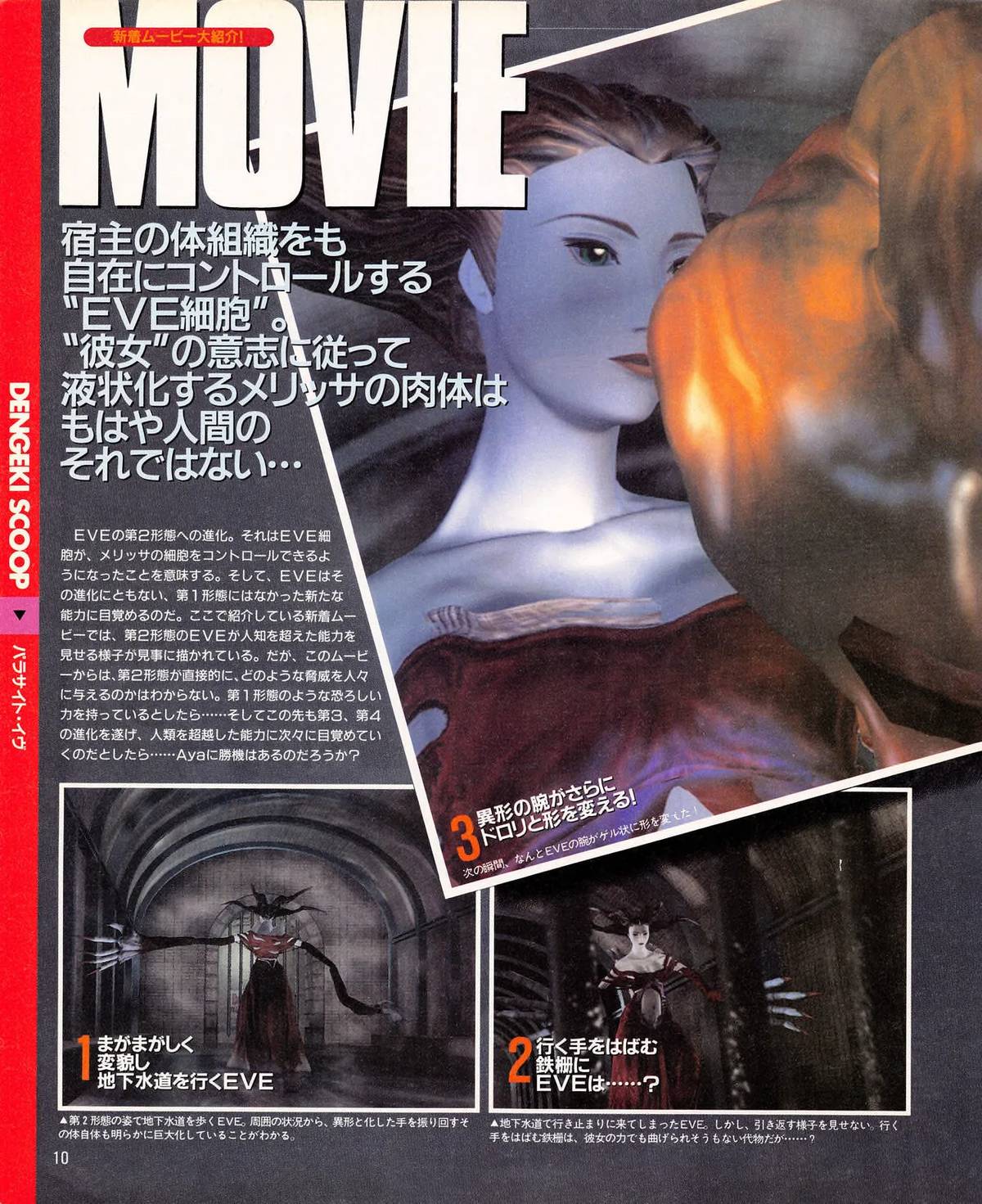 Page 13. 'イベント、NMCの最新情報も大公開!!' (Events and NMC latest info all revealed!!). Event system mechanics: EVE controls Melissa's body during the Carnegie Hall opera sequence. NMC (New Mitochondria Creatures) section with creature screenshot. [SCREENSHOT]