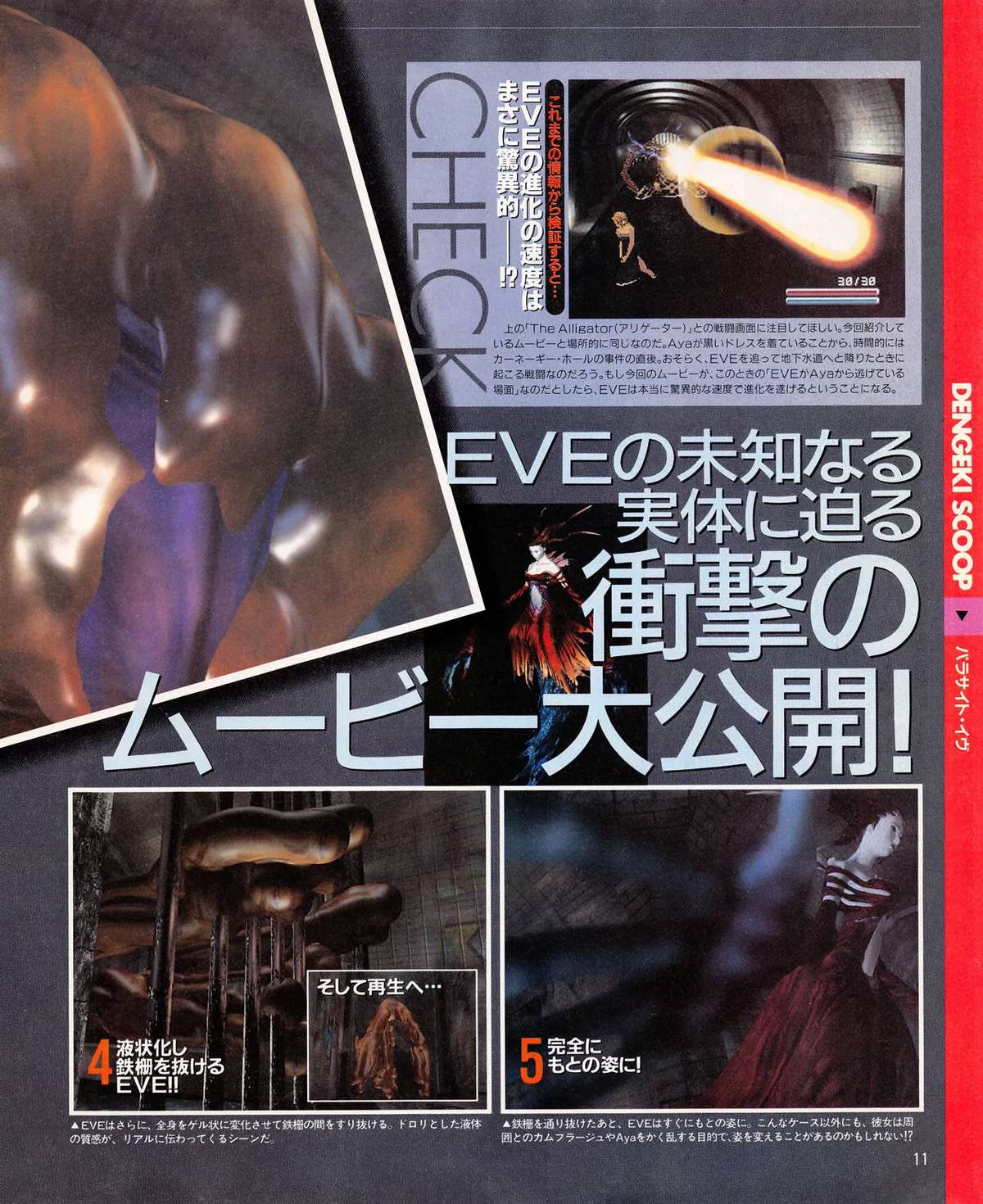 Page 15. EVE transformation storyboard: Scene 4 (liquefaction complete) and Scene 5 (complete restoration). Five-step breakdown of the mutation FMV sequence. Sidebar names 'The Allocator' as the CG rendering middleware used for EVE's transformation sequences. [SCREENSHOT — FMV stills + DIAGRAM]