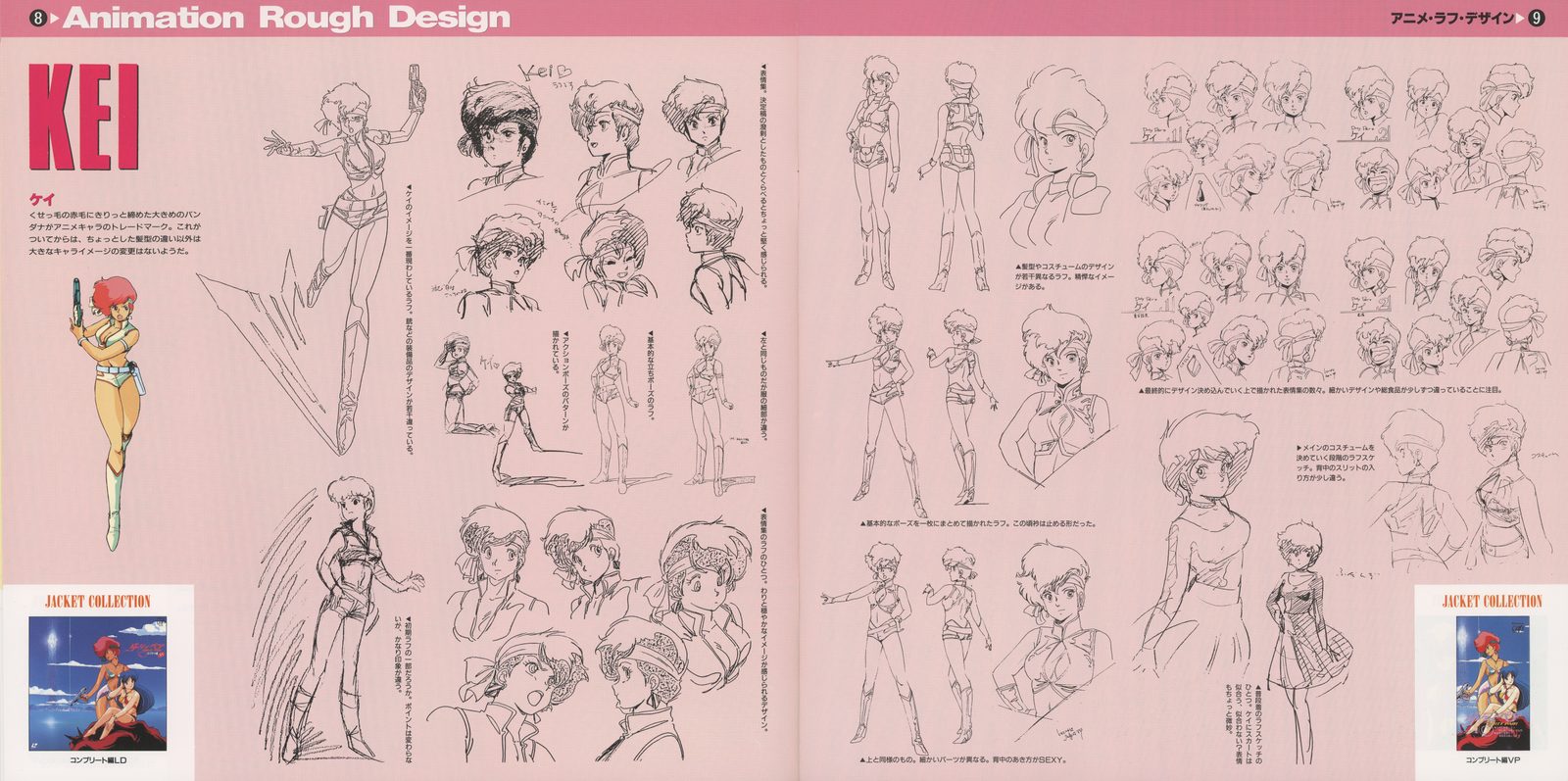 Booklet spread — Animation Rough Design / KEI: full-body poses in multiple angles, facial expression grid (multiple rows of head shots), alternate costume sketches. Animation director and character designer credits listed. The complete Kei production reference.