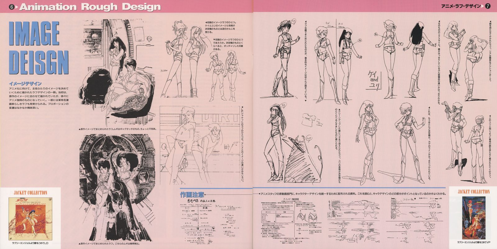 Booklet spread — Animation Rough Design / Image Design: image board illustrations and early concept paintings establishing the series' visual tone, with 作画監督 (animation director) credits. The 'IMAGE DESIGN' section precedes the character-specific sheets.