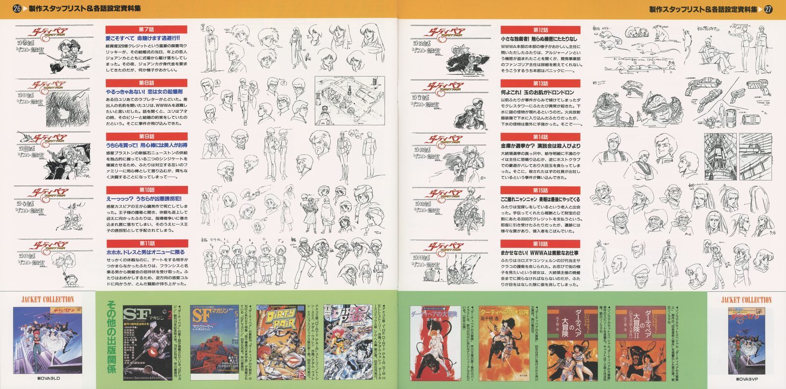 Booklet spread — Episode staff cards continued: TV Episodes 9–16. Each card documents the episode's production team with a small reference image of character or mecha settei from that episode. Jacket Collection strip at the bottom showing disc covers and original novel editions.