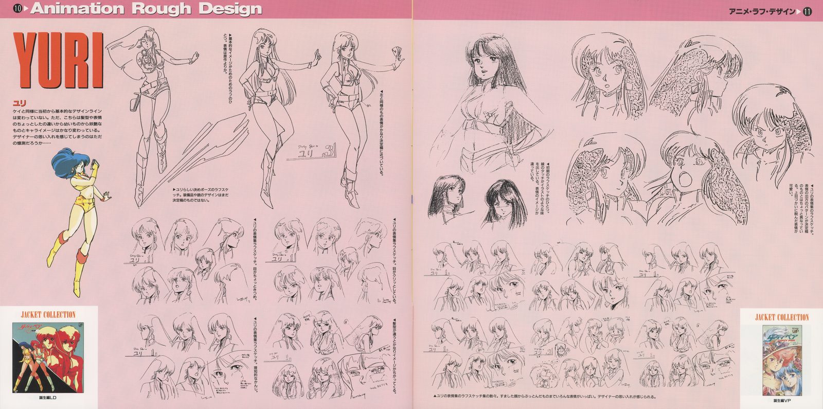 Booklet spread — Animation Rough Design / YURI: full-body poses, multiple-angle standing views, detailed expression sheets. The same documentation format as the Kei spread — both characters receive equal production-reference treatment.