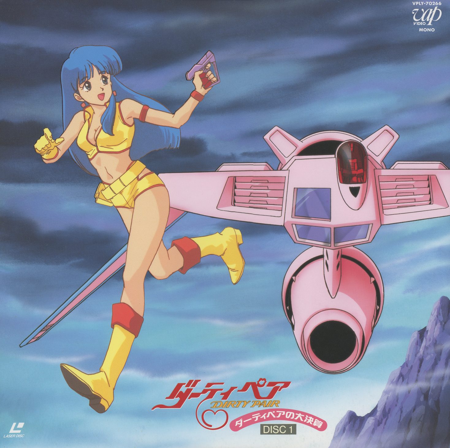 Disc 1 jacket — Yuri in yellow outfit leaping with handgun, the pink Lovely Angel spacecraft behind her. TV episodes 1–4. VPLY-70266.