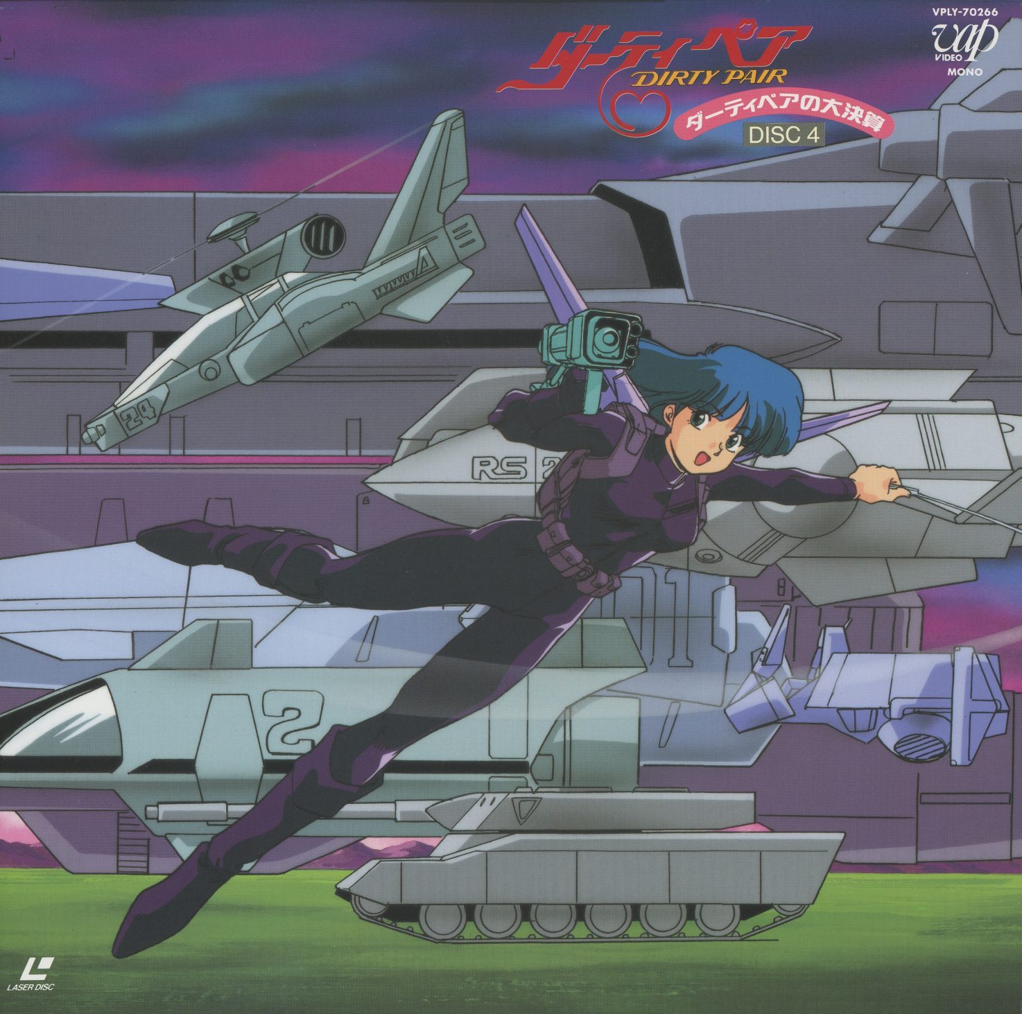 Disc 4 jacket — Yuri in dark purple outfit flying horizontally through a military vehicle landscape: tanks, aircraft, helicopters. TV episodes 13–16. The mirrored combat register.