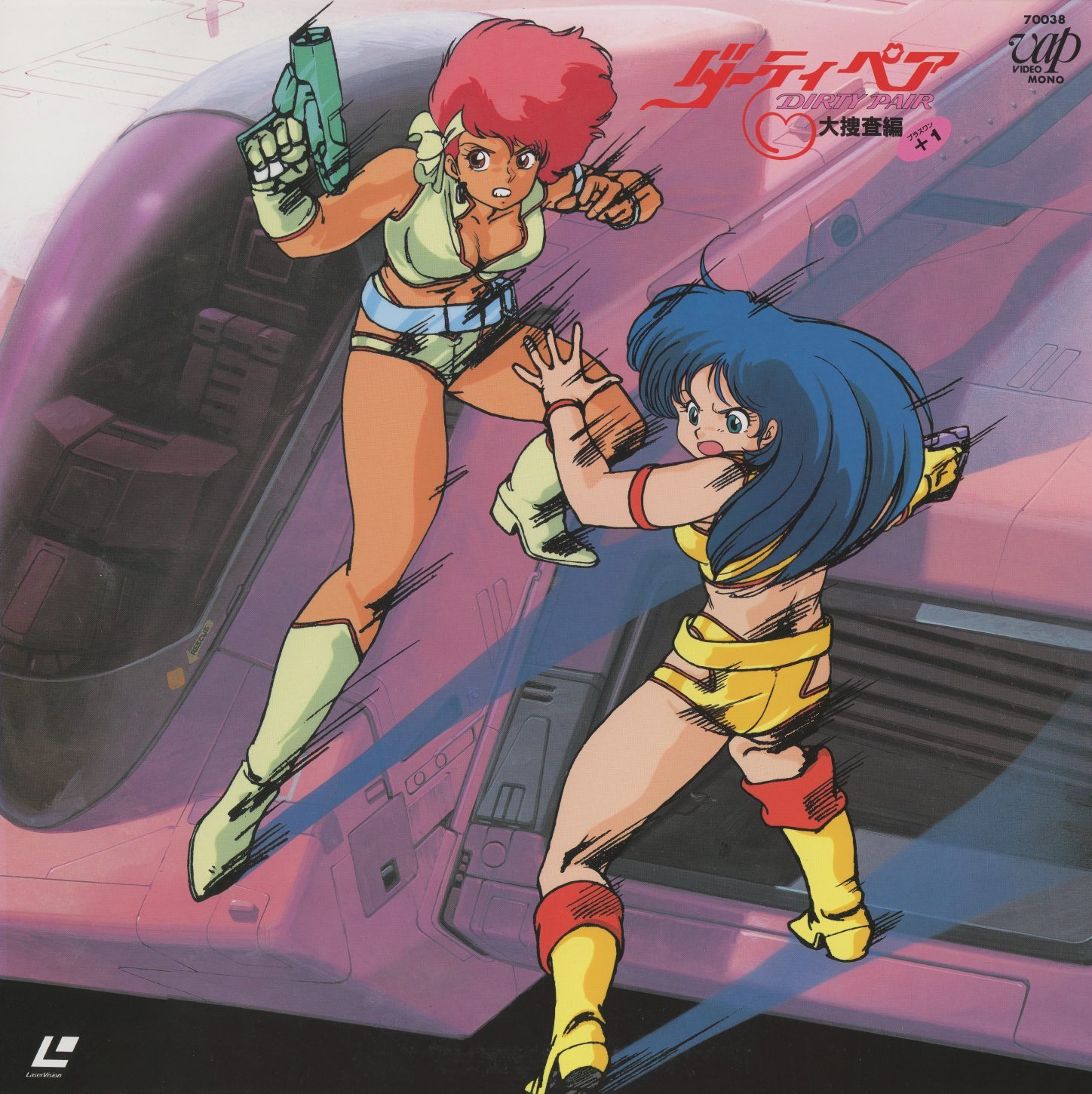 大捜査編 +1 (Big Investigation Edition) — VAP 70038. Action composition: Kei firing, both leaping against a high-speed vehicle. The action register — the cover reads as pure kinetic threat.