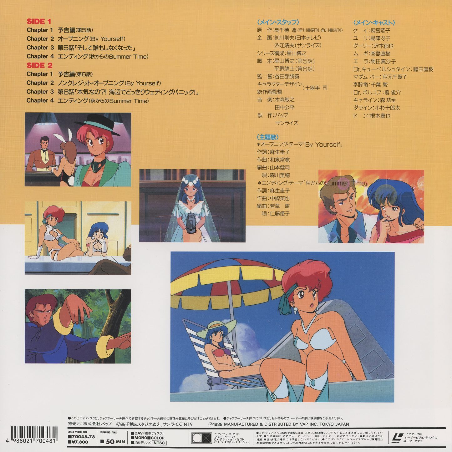 Flash Vol. 3 back jacket — VAP 70048-78. Episodes: そして誰もしなくなった / 本気なの!? 海辺でどっきりウェディングパニック. Episode stills showing beach scenes and wedding chaos. CAV, 50 min, ¥7,800.