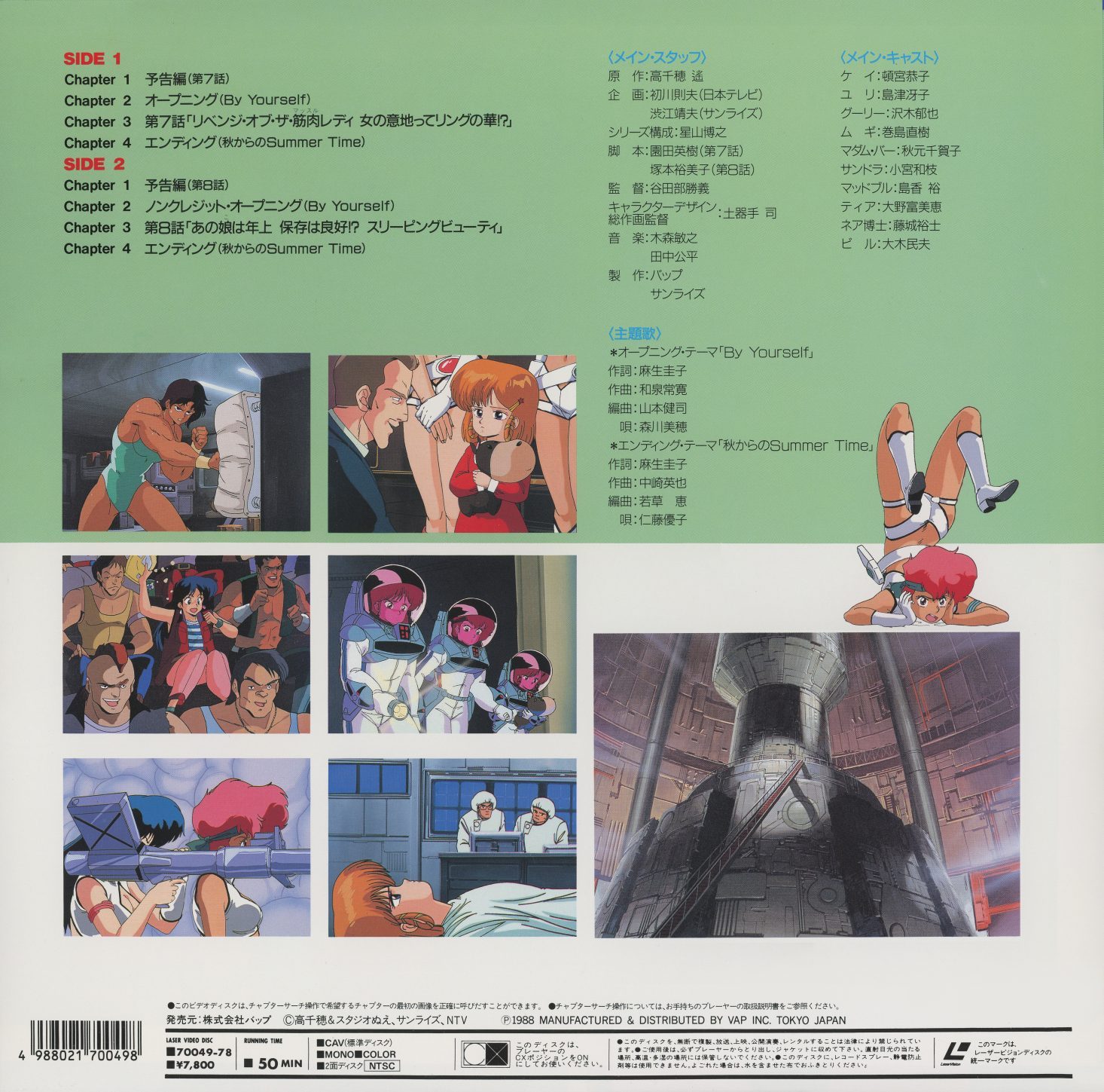 Flash Vol. 4 back jacket — VAP 70049-78. Episodes: リベンジ・オブ・サ超美人レディ 女の意地っとリングの廓り / あの娘は年上 保存は良好！スリーピングビューティ. CAV, 50 min, ¥7,800.