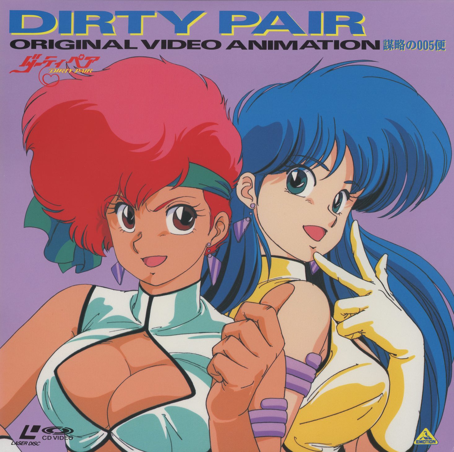 Dirty Pair: Conspiracy Flight 005 (謀略の005便, 1990) — Bandai. Front jacket: Kei and Yuri in a rounder 1990 visual style against a purple background, waving/posing. CD Video format mark on cover alongside LaserDisc mark. Written and directed by Haruka Takachiho.