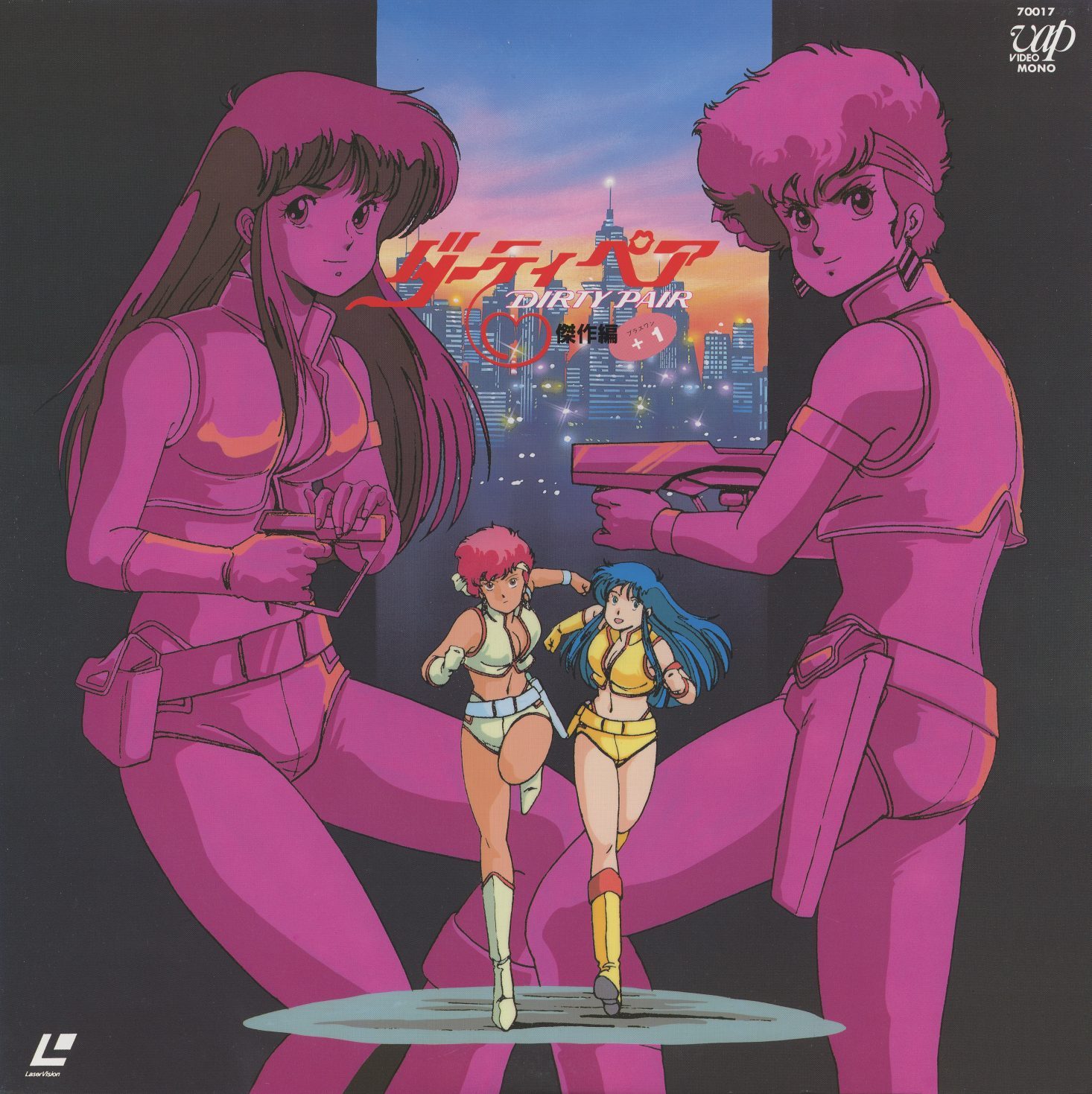 傑作編 +1 (Masterworks Edition) — VAP 70017. Two large stylized figures in pink flank the frame as the smaller TV-series Kei and Yuri run between them in a futuristic cityscape. The cover introduces a second set of character designs — different proportions, longer hair — that appears nowhere in the episodes.