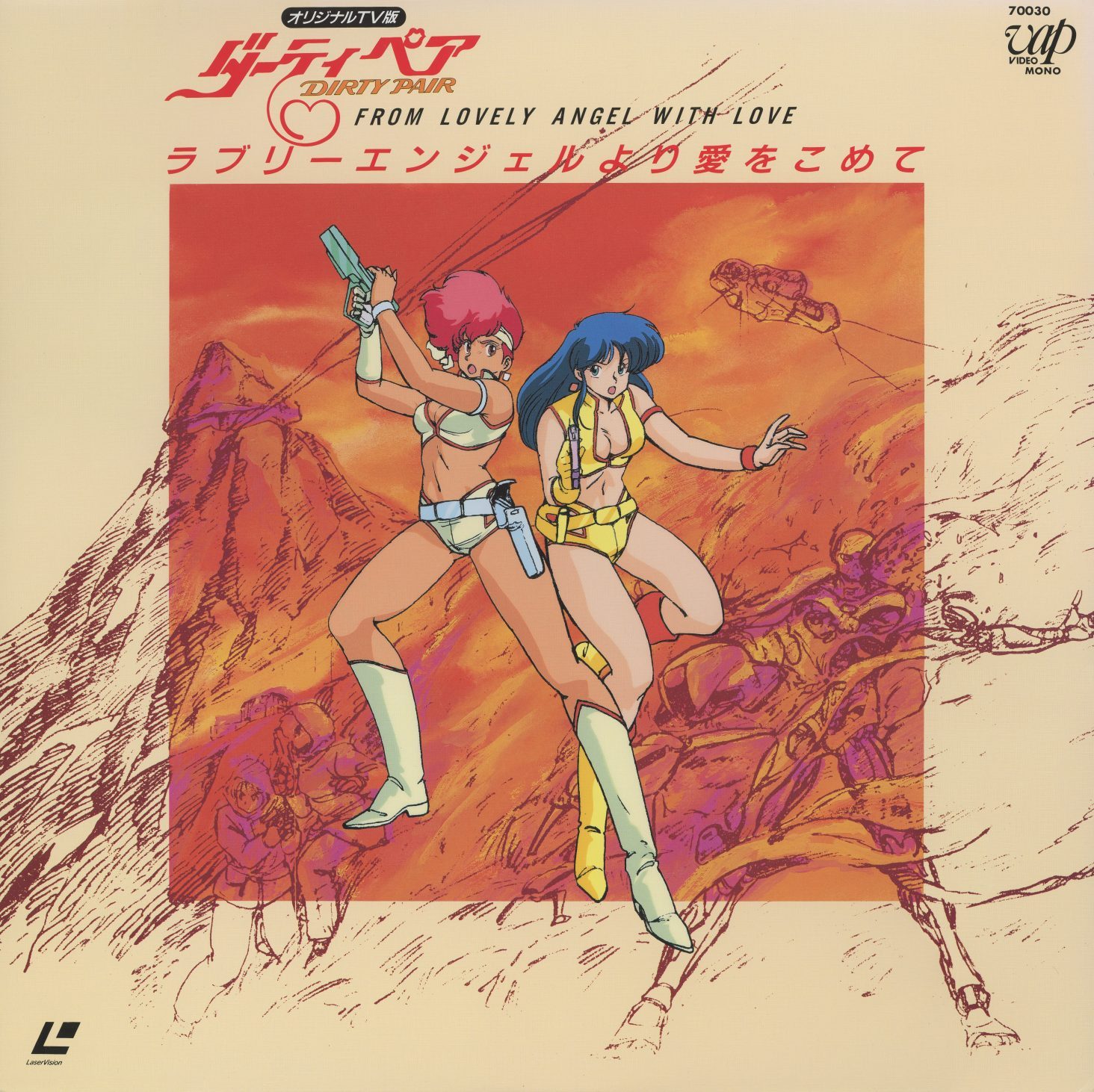 Dirty Pair FROM LOVELY ANGEL WITH LOVE — VAP 70030, 1987. The introductory TV series compilation volume: Kei and Yuri with weapons against an orange action background. Two episodes, CAV format. ¥5,591.