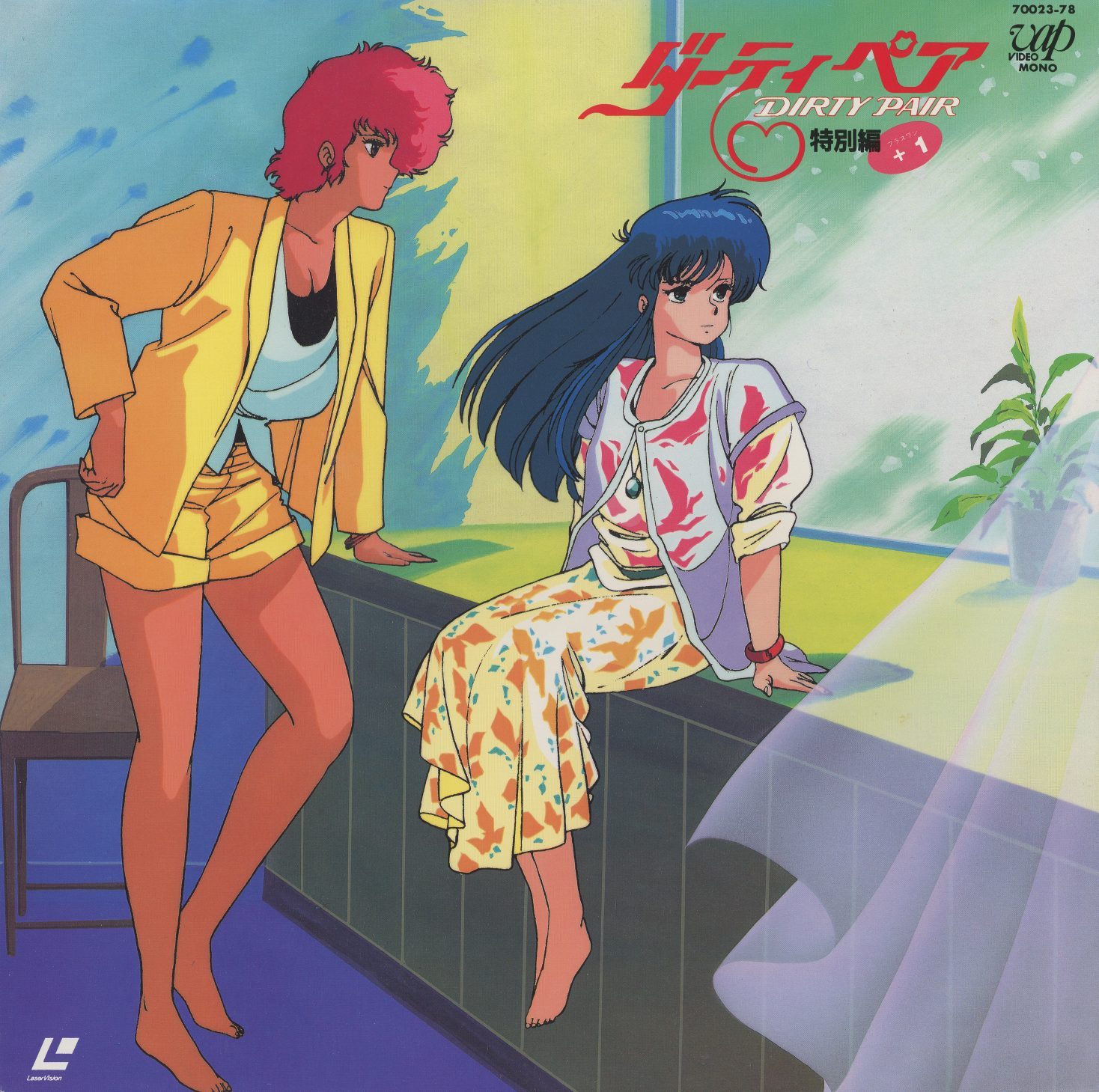 特別編 +1 (Special Edition) — VAP 70022-78. Kei in a yellow suit and shorts; Yuri in a white floral dress. No weapons. No uniforms. The only cover in the compilation series where their professional identity is absent. Character design: Tsukasa Dokite.