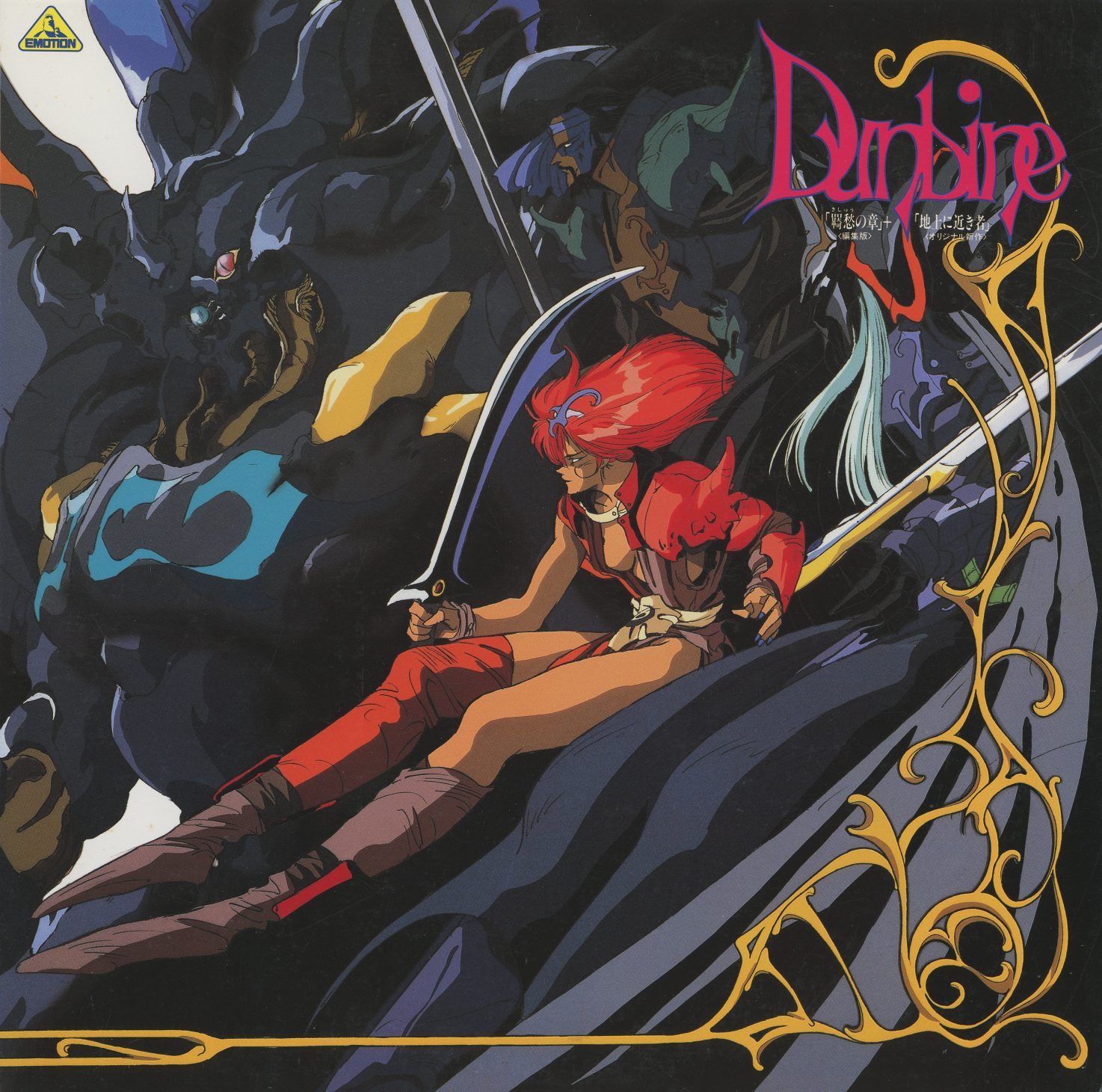 New Story of Aura Battler Dunbine Vol. 3 — BELL-181. A red-haired girl in red armor sliding down a dark rock face, a teal-haired figure behind her; dark Aura Battler looming in the upper left. Gold filigree scrollwork on the right side. Episodes: 「彩悠の章」+ 「地上に遠き者」(Those Far from the Surface World). ¥9,300.