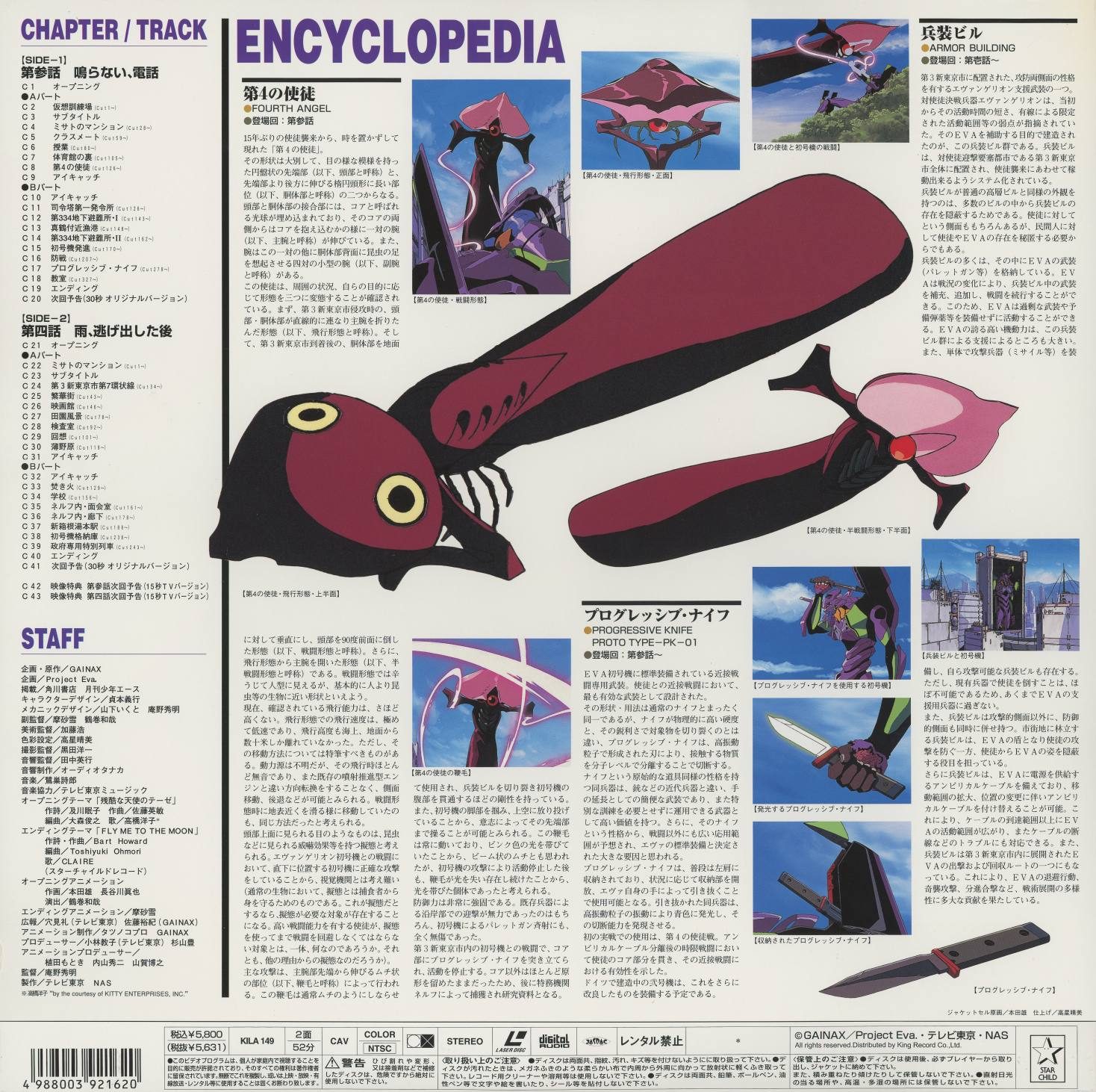 CHAPTER/TRACK ENCYCLOPEDIA — Genesis 0:2 back. Fourth Angel (Shamshel) settei: full-body profile, tentacle cross-section detail. Progressive Knife: blade retracted and extended views. Armor Building cross-section. The back covers document hardware and enemy data that the gatefolds ignore — the physical architecture of NERV's war.