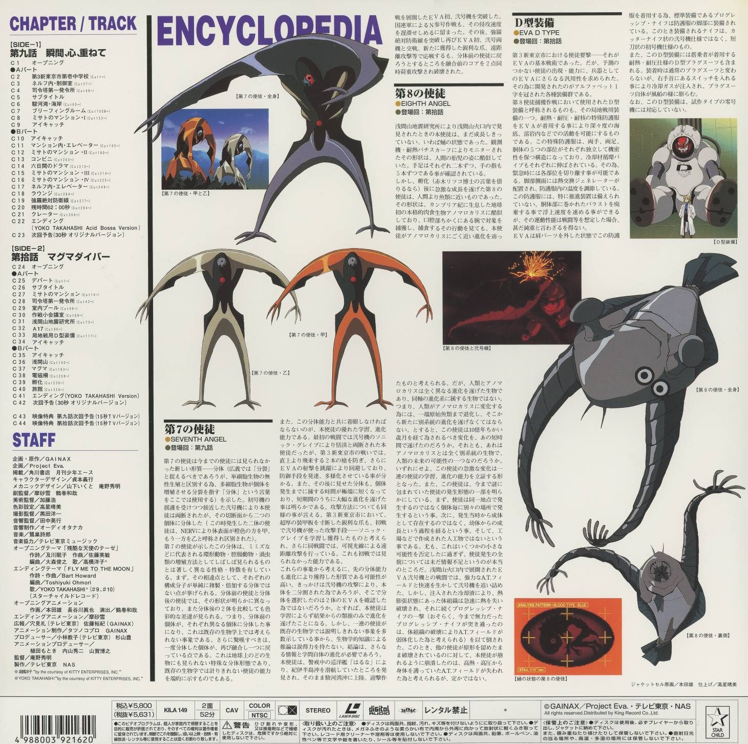 CHAPTER/TRACK ENCYCLOPEDIA — Genesis 0:5 back. Seventh Angel (Israfel): split-body form and fused form. Eighth Angel (Sandalphon): larval form in the magma layer. D-Type Equipment: the thermal insulation armor for Eva-02. Three entries — the disc covers four episodes of escalating threats and engineering responses.