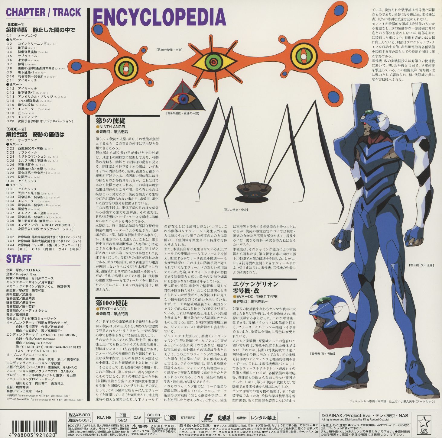 CHAPTER/TRACK ENCYCLOPEDIA — Genesis 0:6 back. Ninth Angel (Matarael): spider-form body, acid eye. Tenth Angel (Sahaquiel): the orbital impact Angel, viewed from above and below. Eva-00 Modified: upgraded frame with progressive knife. The backs accumulate — by volume six, six Angel species and six Eva configurations are documented.