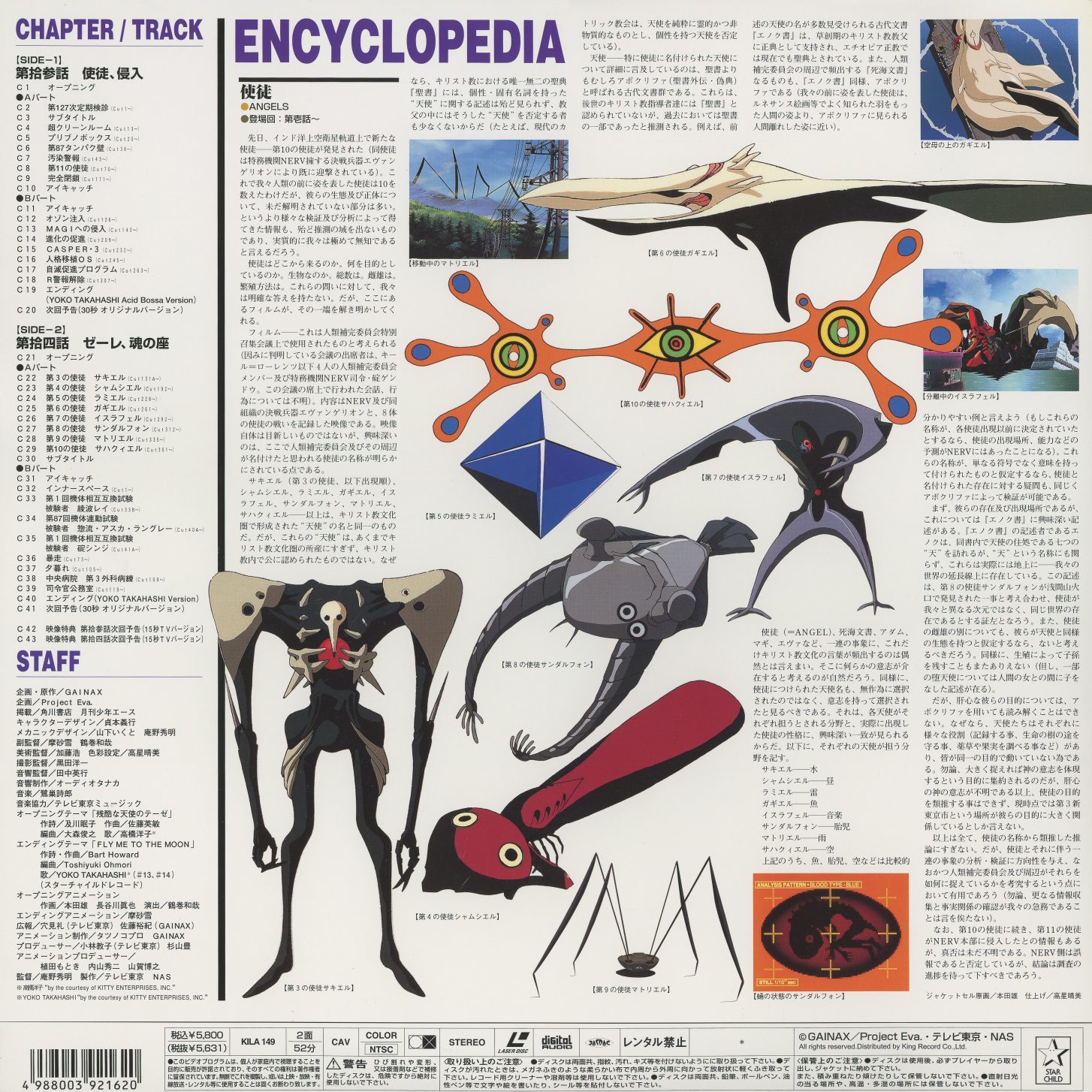 CHAPTER/TRACK ENCYCLOPEDIA — Genesis 0:7 back. Angel bestiary spread — eight Angels illustrated simultaneously across the full back cover: multiple species, body diagrams, comparative scale. The only back in the set to function as a reference chart rather than focusing on a single entity. The disc that introduces the MAGI delivers the most comprehensive Angel survey.