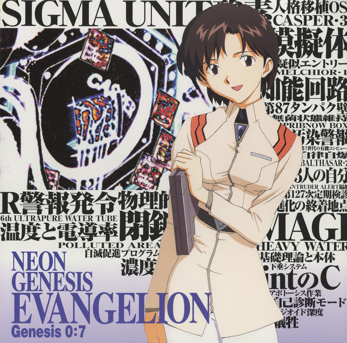 Genesis 0:7 — Ibuki Maya. White NERV uniform, clipboard held to her chest. The MAGI supercomputer printout fills the background — CASPER·3, MELCHIOR·1, BALTHASAR·2, SIGMA UNIT, '3人の自分' (Three Selves). Maya's jacket is the only one in the typography set built around a support character. Her vocabulary is systems, not weapons. KILA-154.