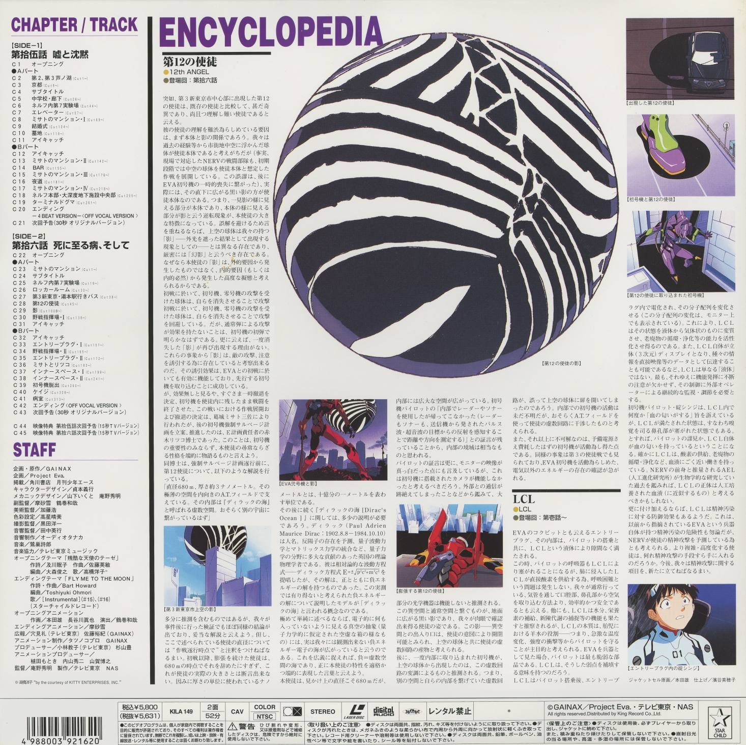 CHAPTER/TRACK ENCYCLOPEDIA — Genesis 0:8 back. Twelfth Angel (Leliel): spherical form with Dirac Sea cross-section showing the inverted interior space that swallowed Eva-01. LCL diagram: chemical composition, phase states. The back cover for Kaji's disc documents the Angel that is mostly absence.