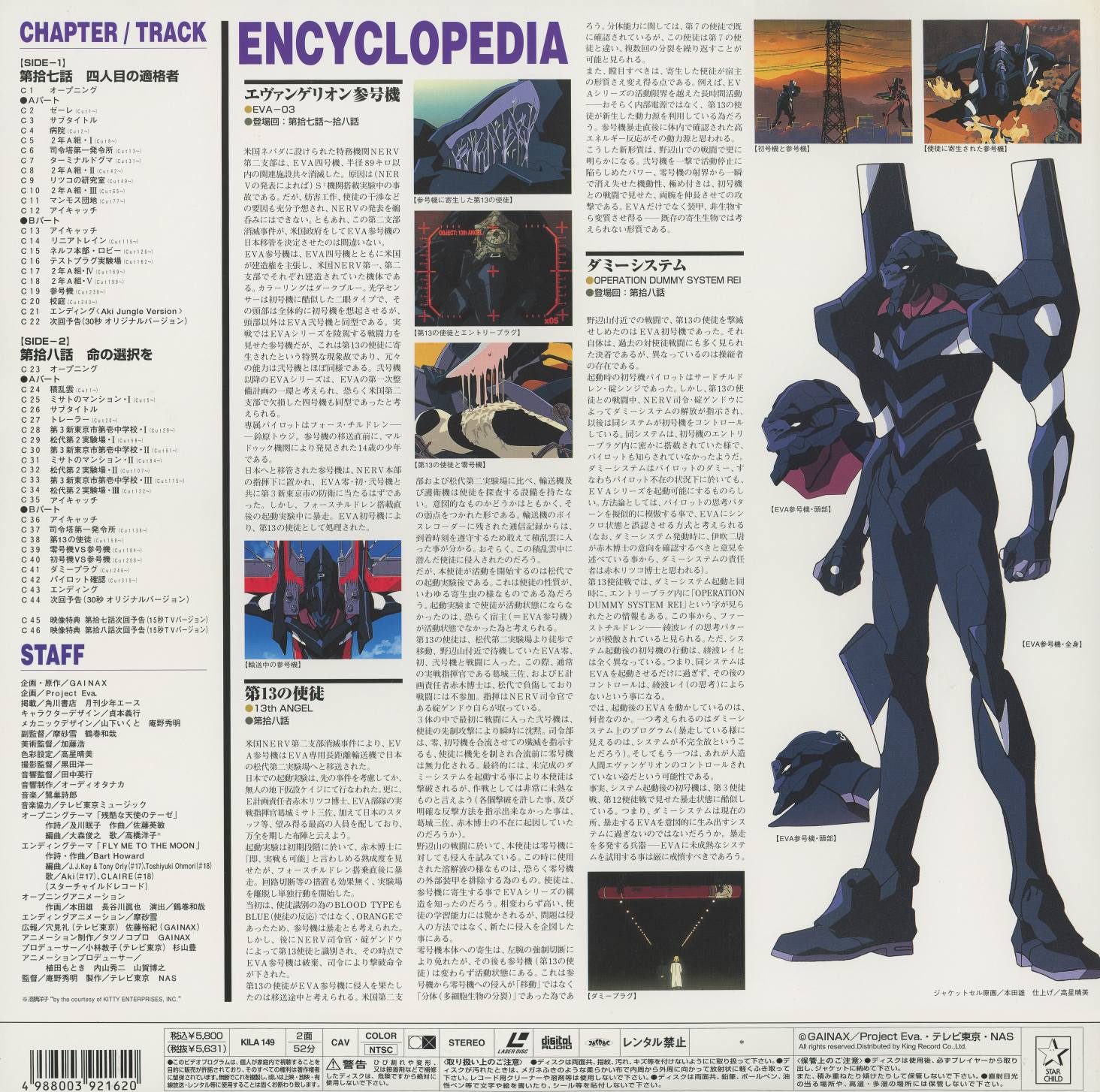 CHAPTER/TRACK ENCYCLOPEDIA — Genesis 0:9 back. Eva Unit-03: the infected unit, dark colour scheme, contamination notation. Dummy System schematic. Thirteenth Angel (Bardiel): the parasite form inhabiting Unit-03. The back documents what Toji's jacket refuses to acknowledge — that the fourth pilot's Eva was already lost.