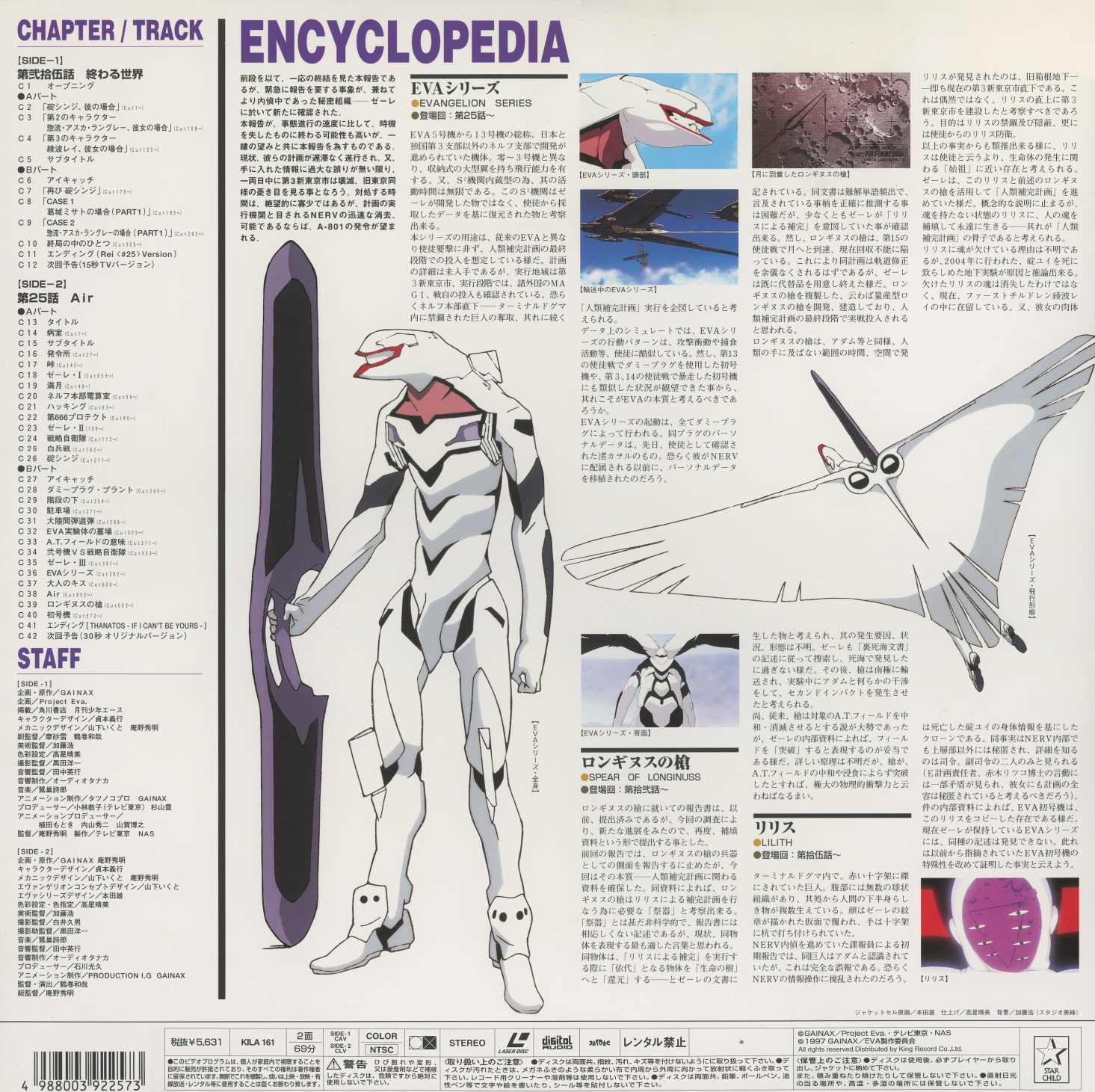 CHAPTER/TRACK ENCYCLOPEDIA — Genesis 0:13 back. Eva Series: the mass-production units, white and skeletal, front view with spread wings. Spear of Longinus: diagrammed and annotated. Lilith: figure silhouette. The final back cover documents the instruments of the apocalypse that the last two episodes deploy.