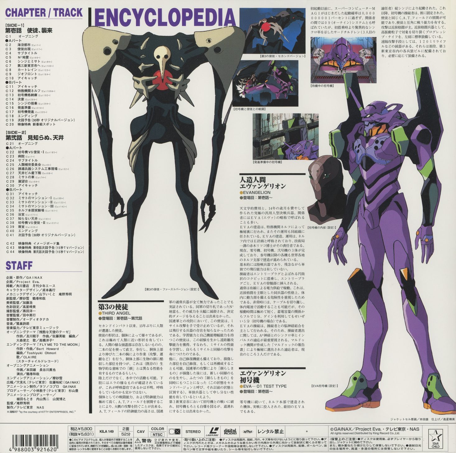 CHAPTER/TRACK ENCYCLOPEDIA — Genesis 0:1 back. Third Angel (Sachiel) settei: full-body front and profile views. Eva-01 Test Type settei: front and rear views, '人造人間エヴァンゲリオン' (Artificial Human Evangelion) header. Episode chapter listings. KILA-148, CAV, color, stereo. The first page of a thirteen-volume reference database.