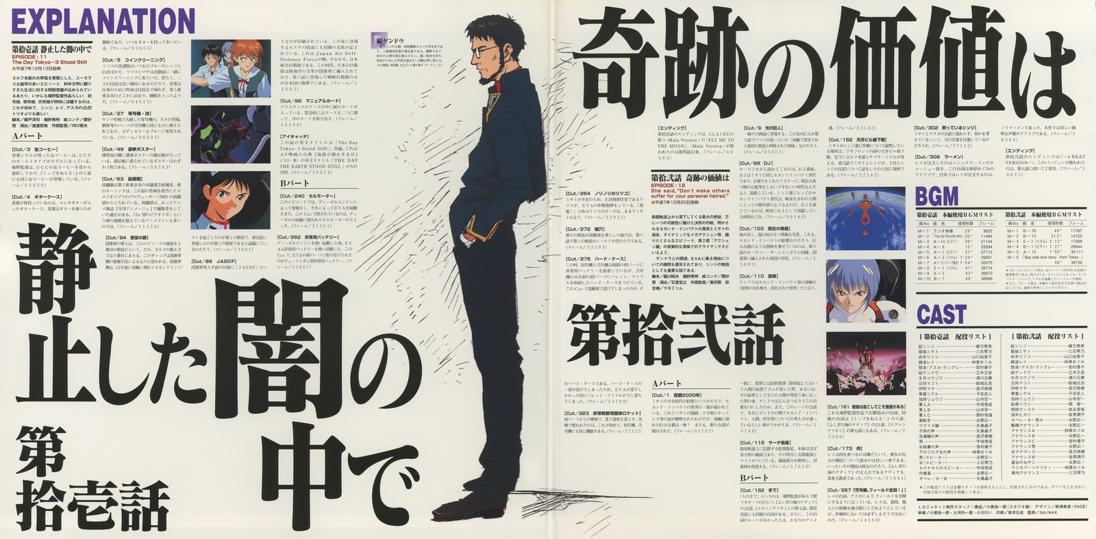 Gatefold interior — Genesis 0:6. 第拾壱話 '静止した闇の中で' (The Day Tokyo-3 Stood Still) and 第拾弐話 '奇跡の価値は' (She Said, Don't Make Others Suffer). Kaji in a dark suit, standing in shadow. The two episodes where NERV fails to stop an Angel without Eva. The gatefold is the first to drop colour — black and grey fill the illustration space.