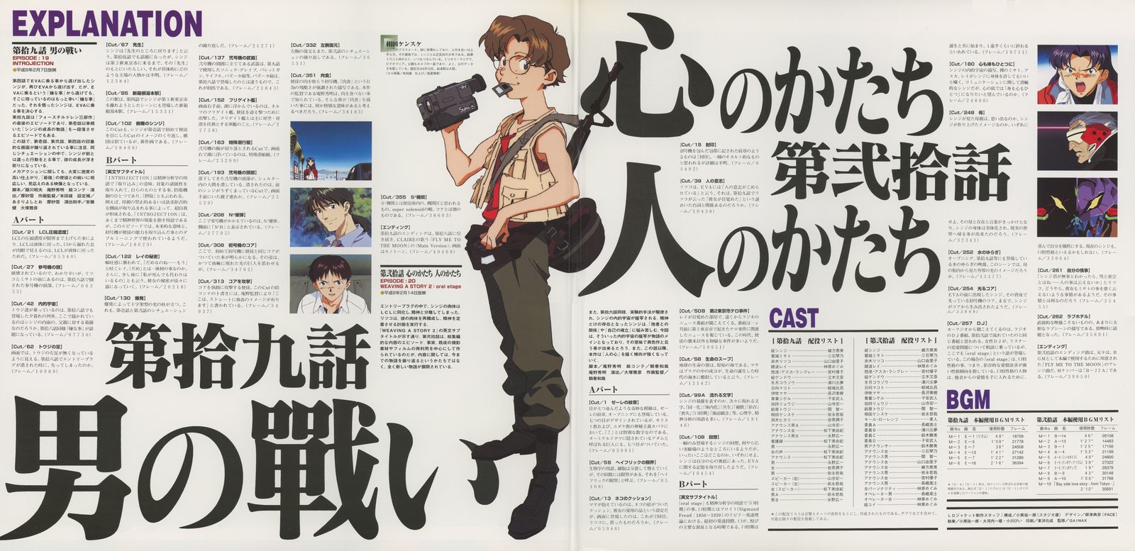 Gatefold interior — Genesis 0:10. 第拾九話 '男の戦い' (Introjection) and 第弐拾話 '心のかたち 人のかたち' (One More Final). Kensuke Aida with a video camera, grinning — still a civilian, still outside the battles that consumed his classmates. The berserk disc's gatefold is the last one to hold something light.