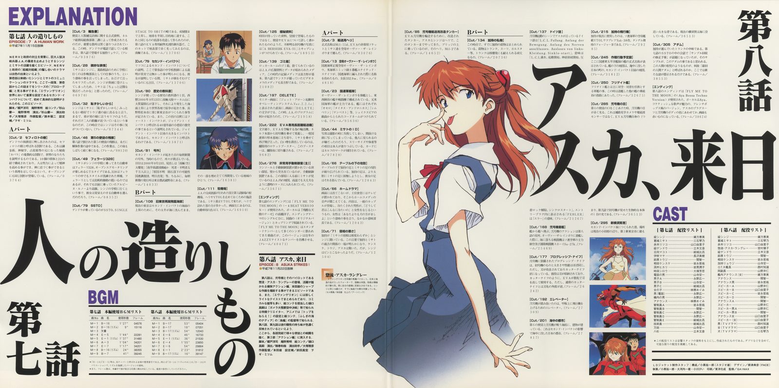 Gatefold interior — Genesis 0:4. EXPLANATION section: 第七話 '人の造りしもの' (A Human Work) and 第八話 'アスカ、来日' (Asuka Strikes!). Full-page Asuka illustration in school uniform. BGM track listing. CAST credits. The gatefold treats each pair of episodes as a self-contained program with liner notes.