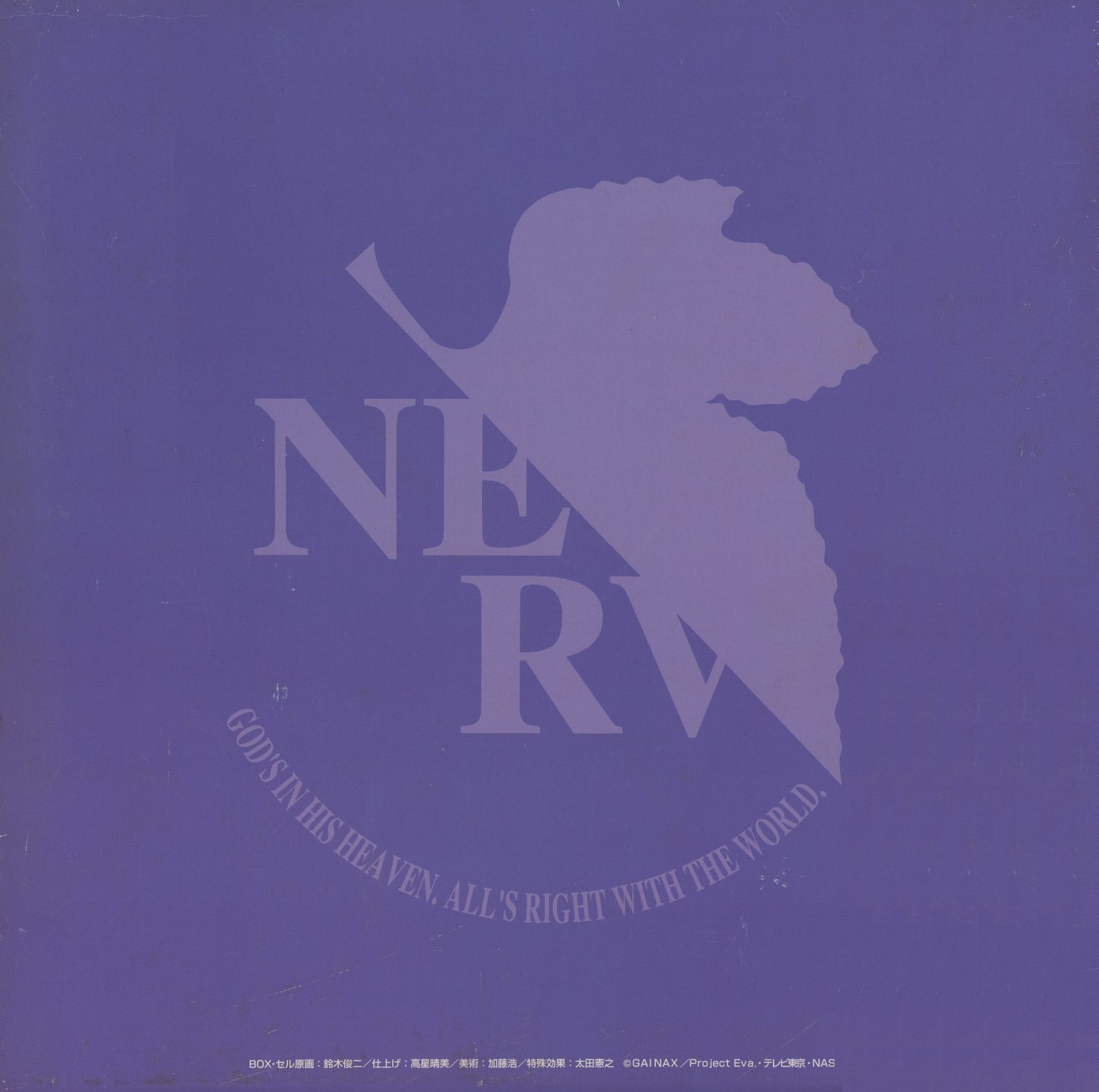 NERV slipcase — purple. Embossed half-leaf logo. 'GOD'S IN HIS HEAVEN. ALL'S RIGHT WITH THE WORLD.' — the Browning quote that NERV uses as its motto. Box design and color direction by Suzuki Shinji (鈴木信二). The slipcase that ships with the 13-disc set.
