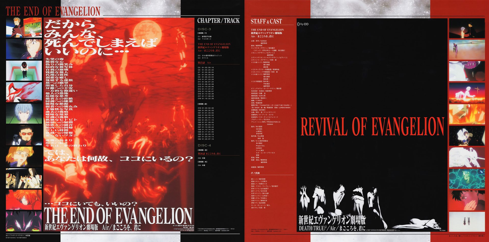 The End of Evangelion gatefold interior — 'THE END OF EVANGELION' and 'REVIVAL OF EVANGELION' presented side by side. Scene stills from both Episode 25' (Air) and Episode 26' (Sincerely Yours). The red-and-black palette mirrors the film's visual identity.