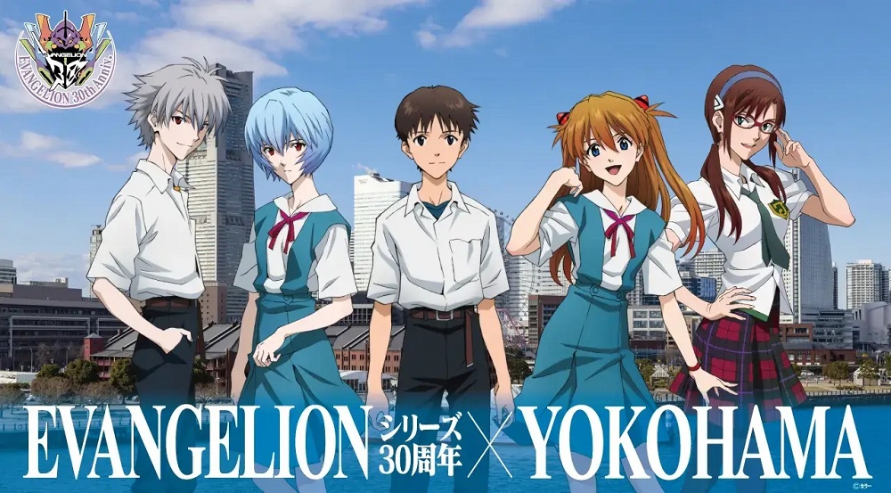 Evangelion &times; Yokohama satellite campaign visual &mdash; five pilots against the Minato Mirai skyline, 30th anniversary logo by Yamashita Ikuto