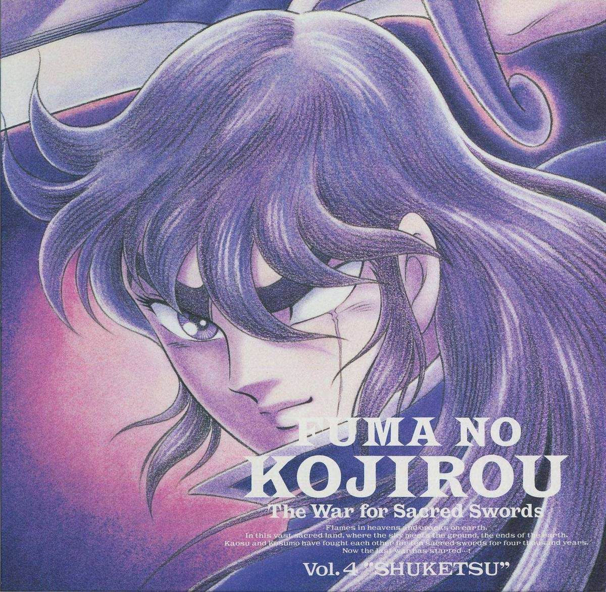 Front cover Vol.4 — 'SHUKETSU.' Purple field. 第4話「集結」. CSLW 1308. October 21, 1990.