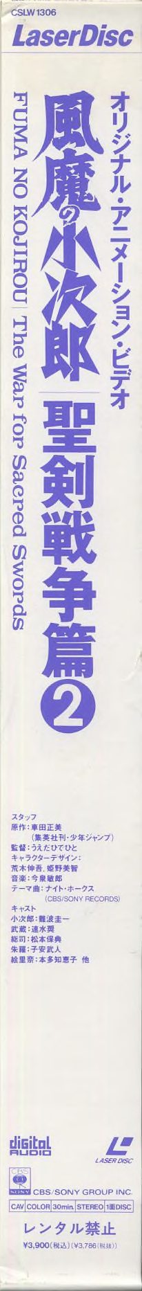 Obi Vol.2 (CSLW 1306) — blue.