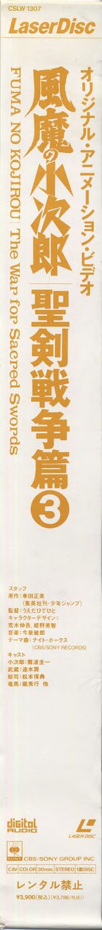 Obi Vol.3 (CSLW 1307) — gold.