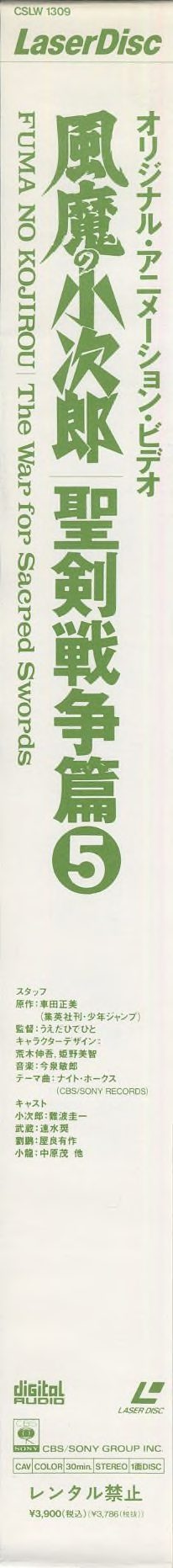Obi Vol.5 (CSLW 1309) — green.