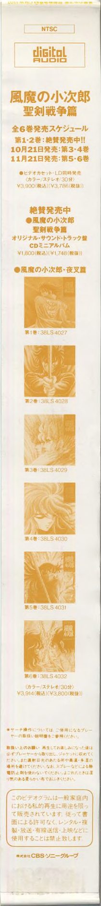 Obi mid-print — Vols.1–2 now available; Vols.3–4 October 21; Vols.5–6 still November 21.