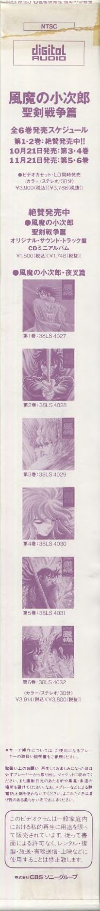 Obi Vol.4 updated — Vols.5–6 still listed as November 21.